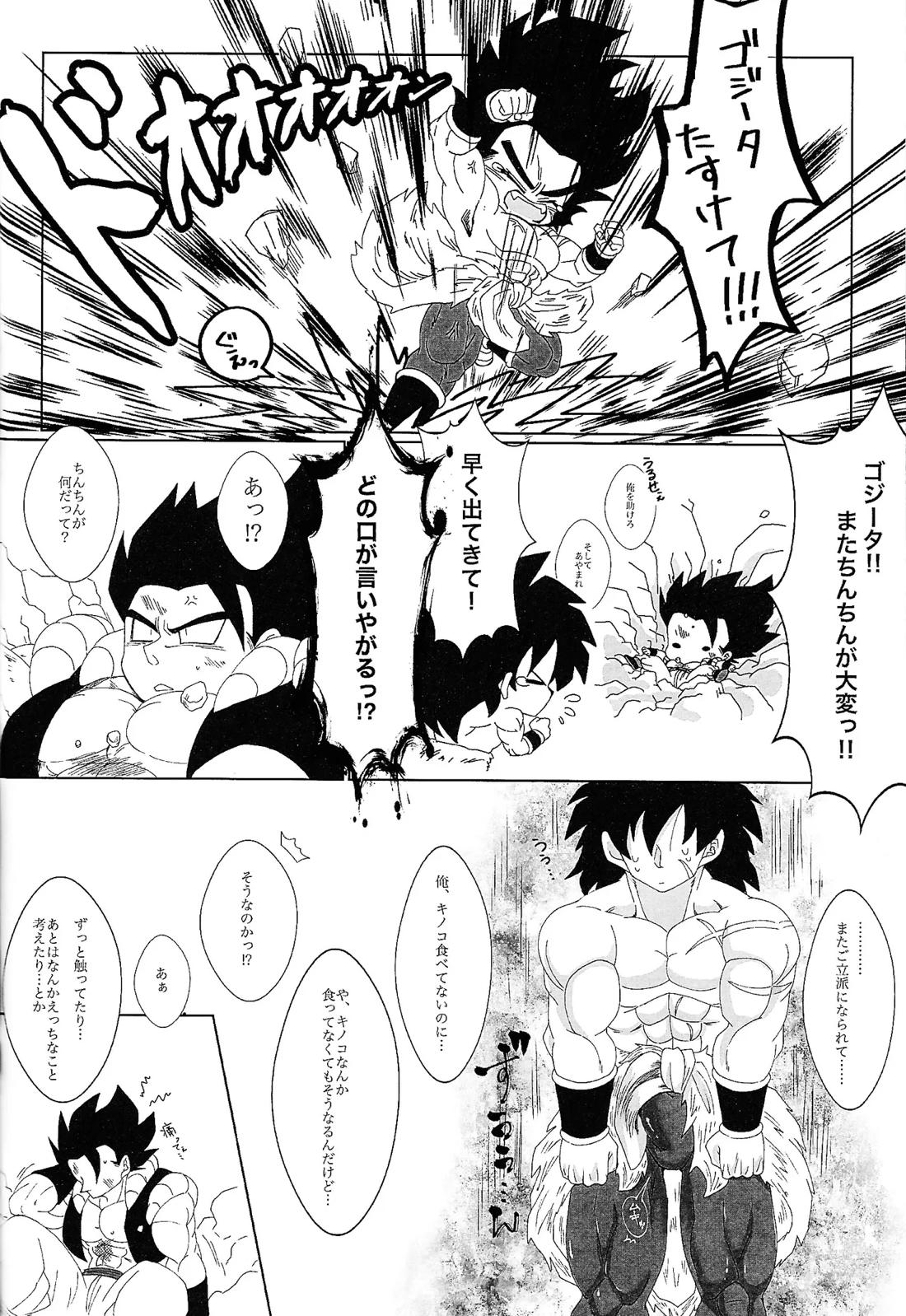 キミと野山で恋をした 37ページ
