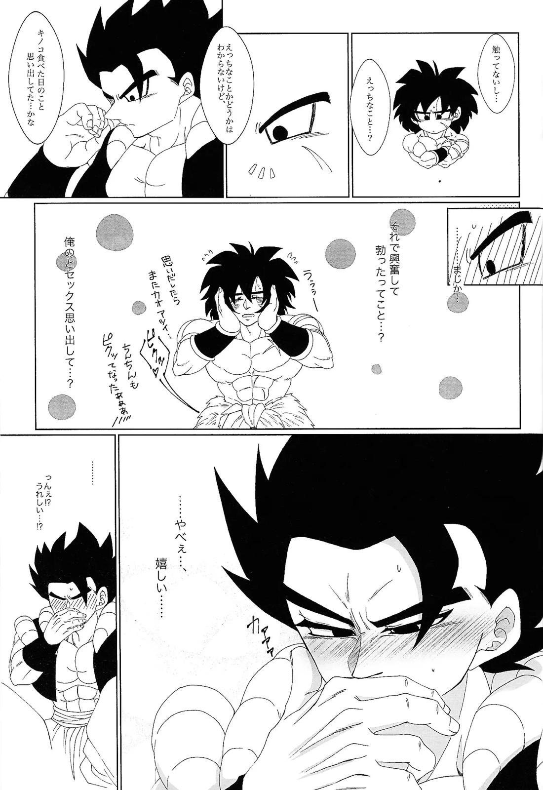 キミと野山で恋をした 38ページ