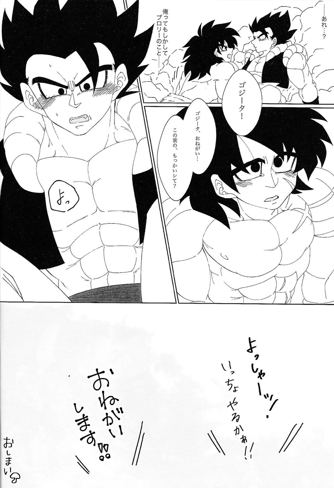 キミと野山で恋をした 39ページ