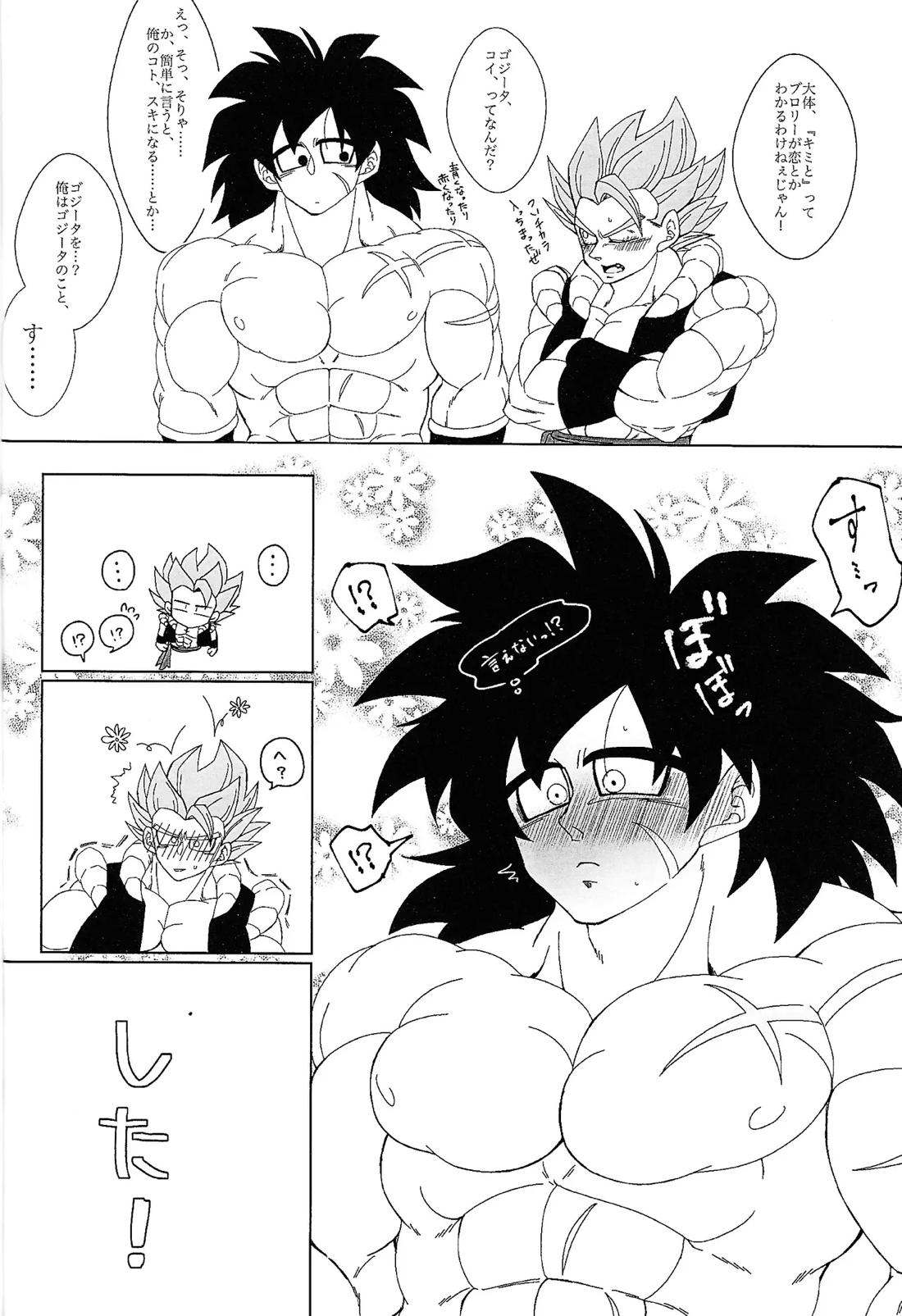 キミと野山で恋をした 41ページ