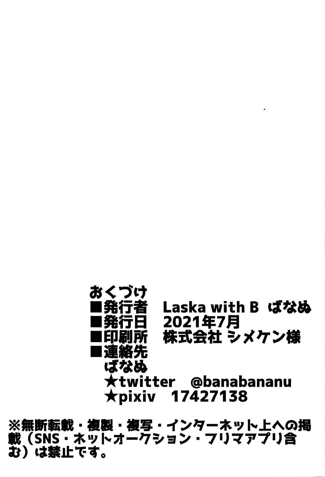 キミと野山で恋をした 42ページ