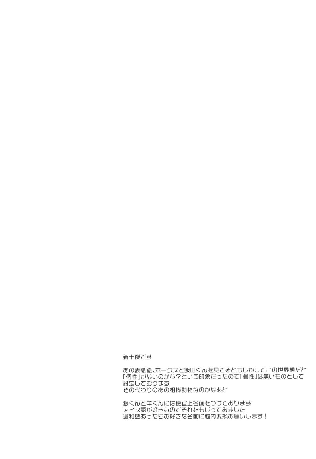 約束を君と 3ページ