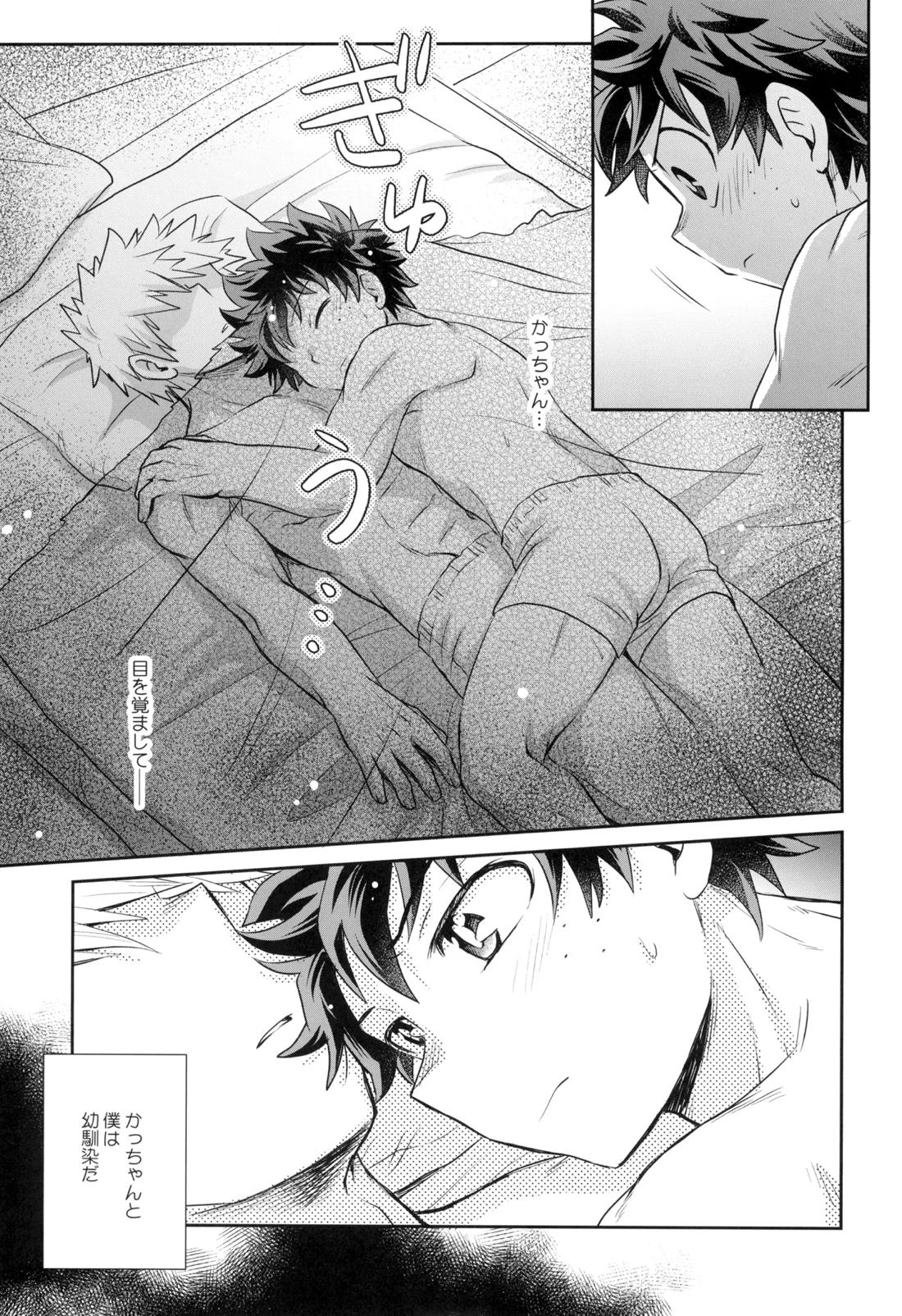 約束を君と 8ページ