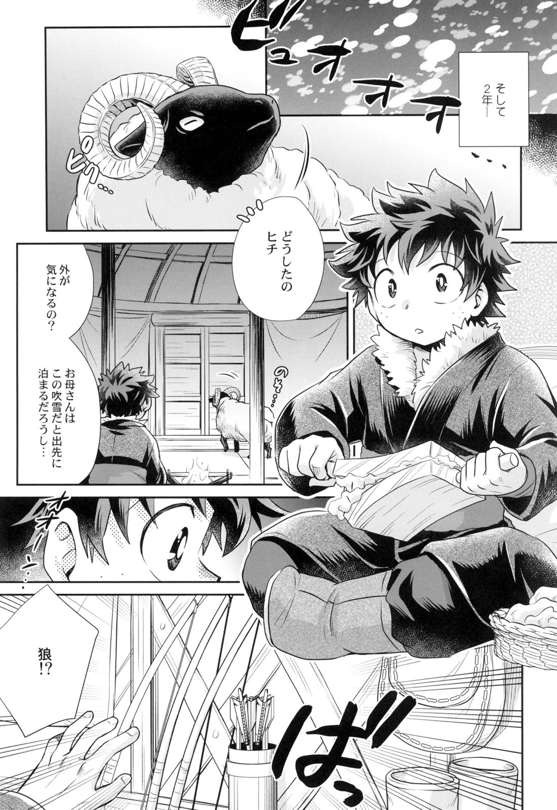 約束を君と 16ページ