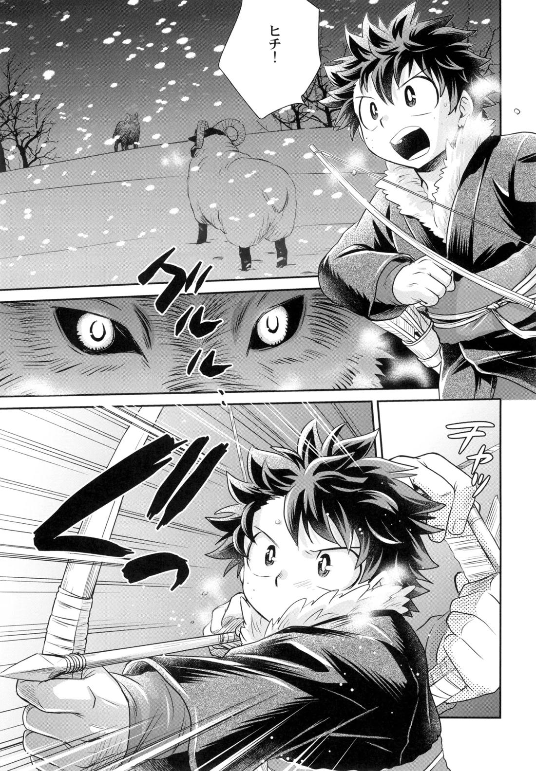 約束を君と 18ページ