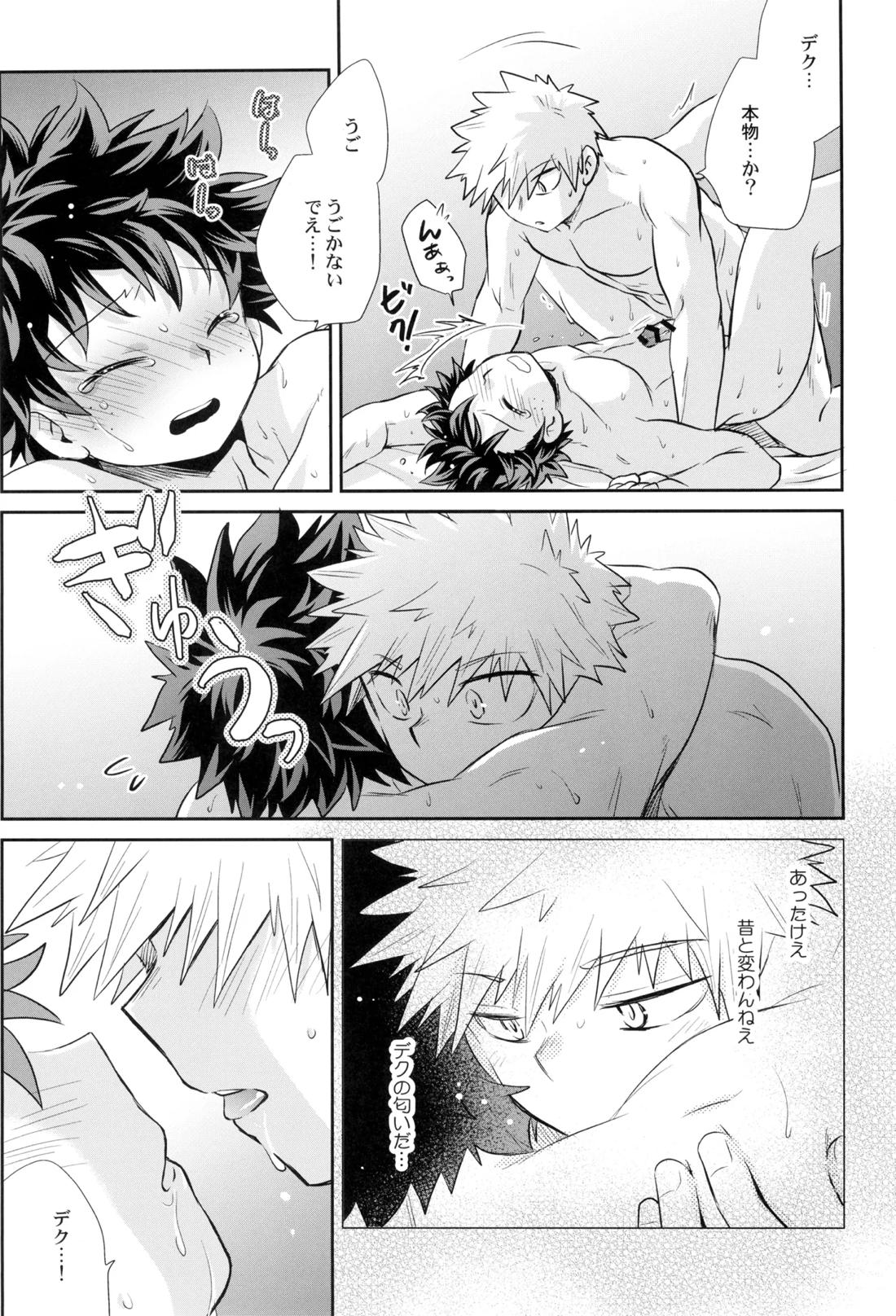 約束を君と 34ページ