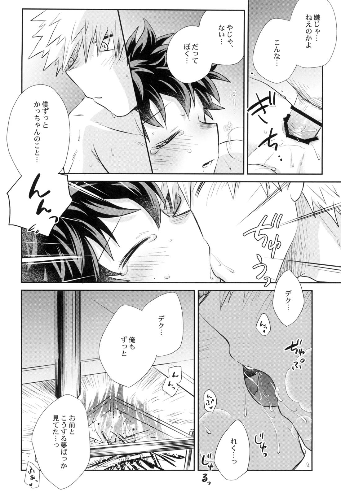 約束を君と 37ページ