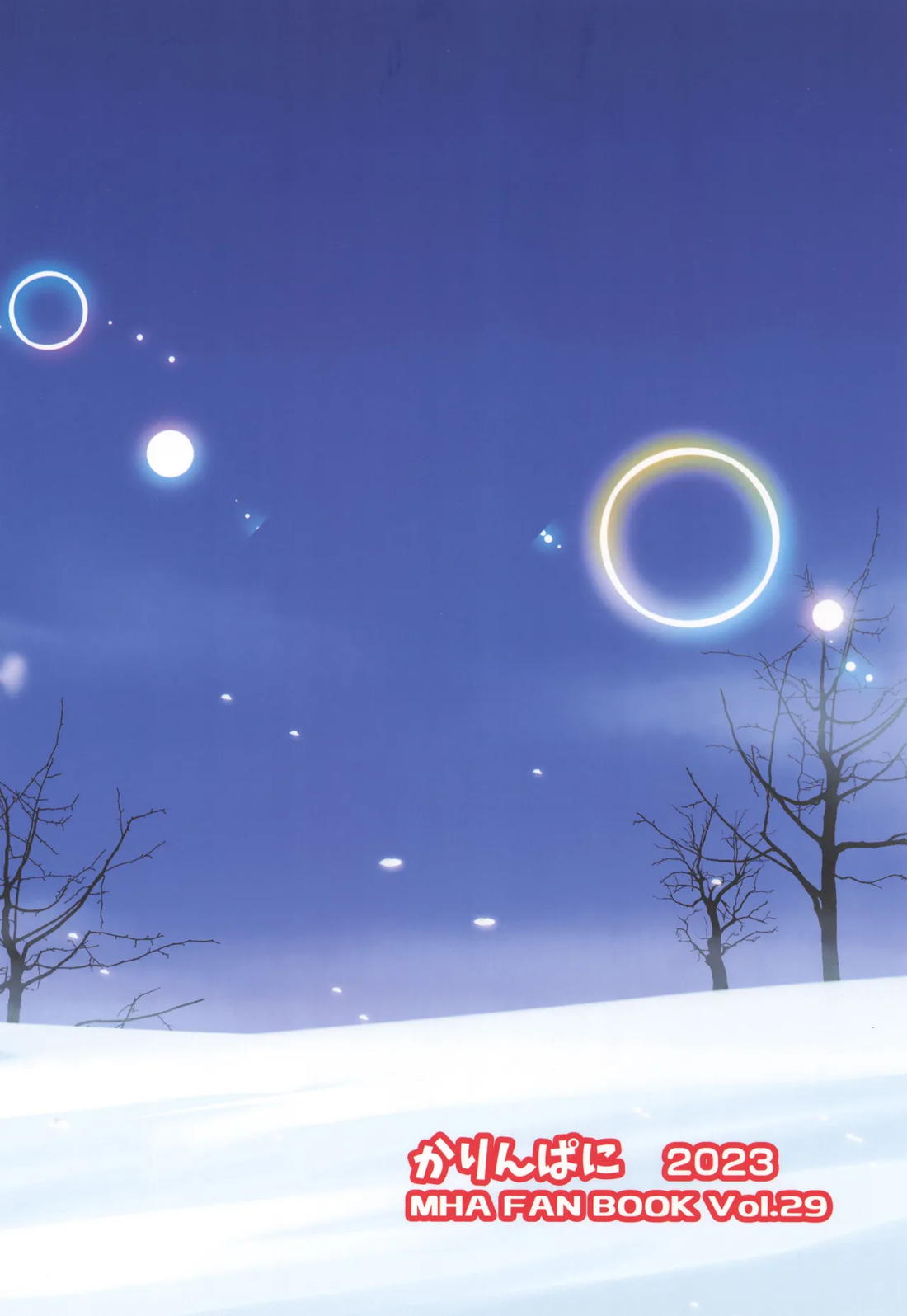 約束を君と 50ページ