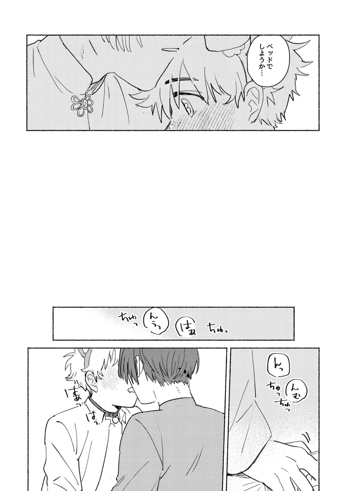 Lovely Present 13ページ