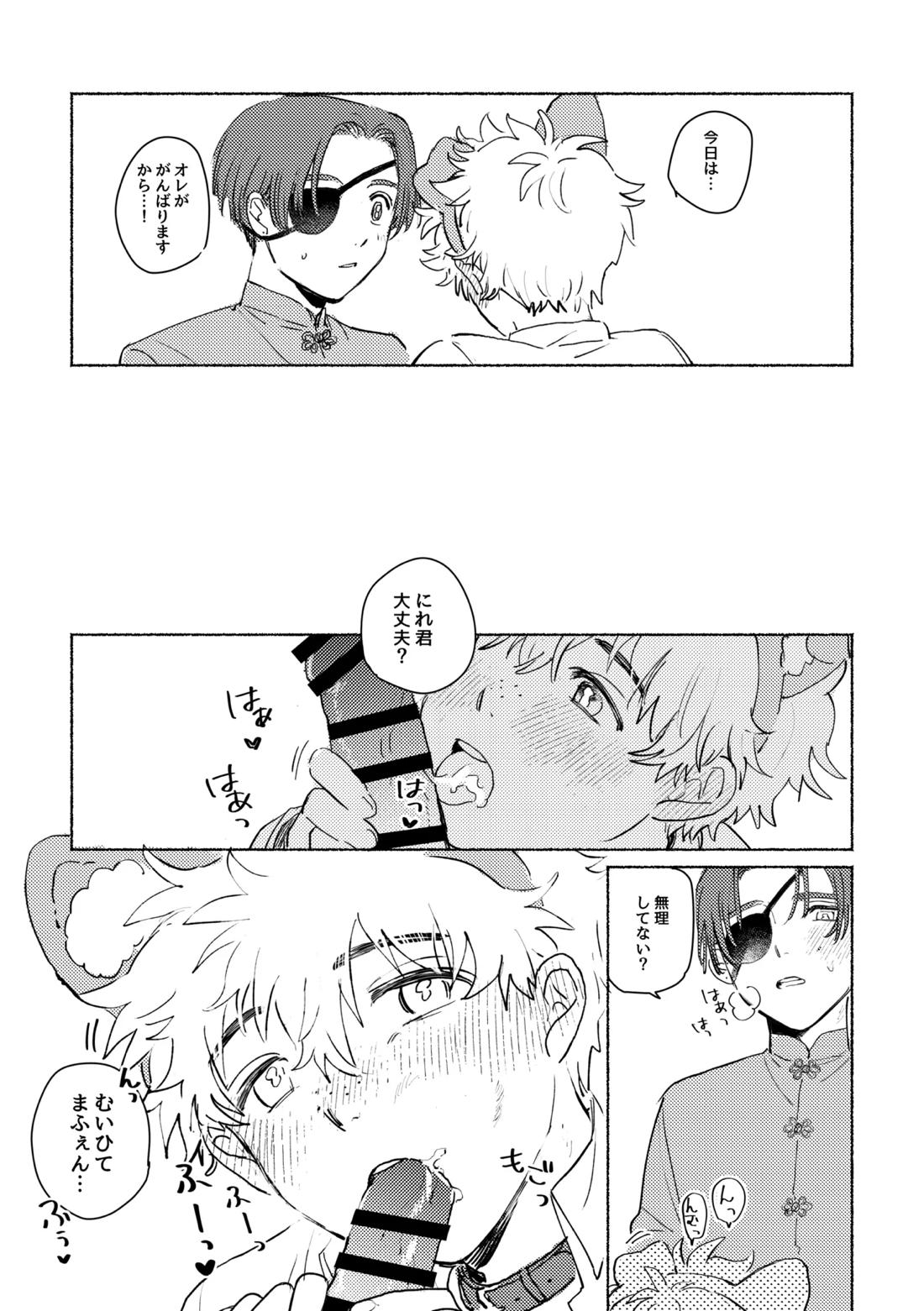 Lovely Present 15ページ