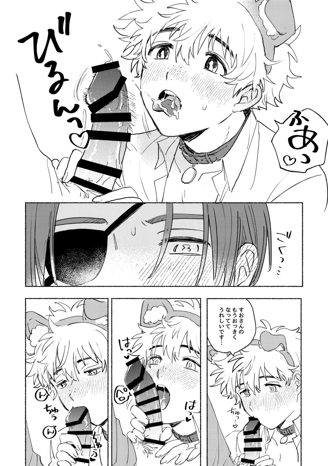 Lovely Present 16ページ