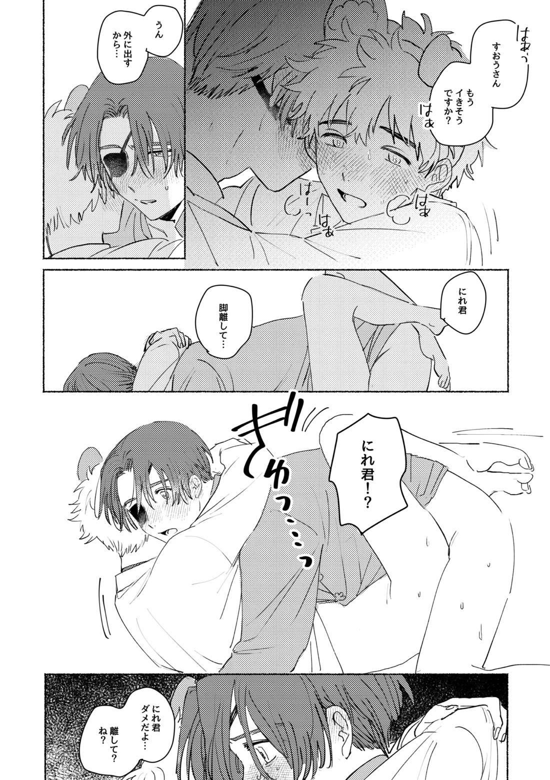Lovely Present 30ページ