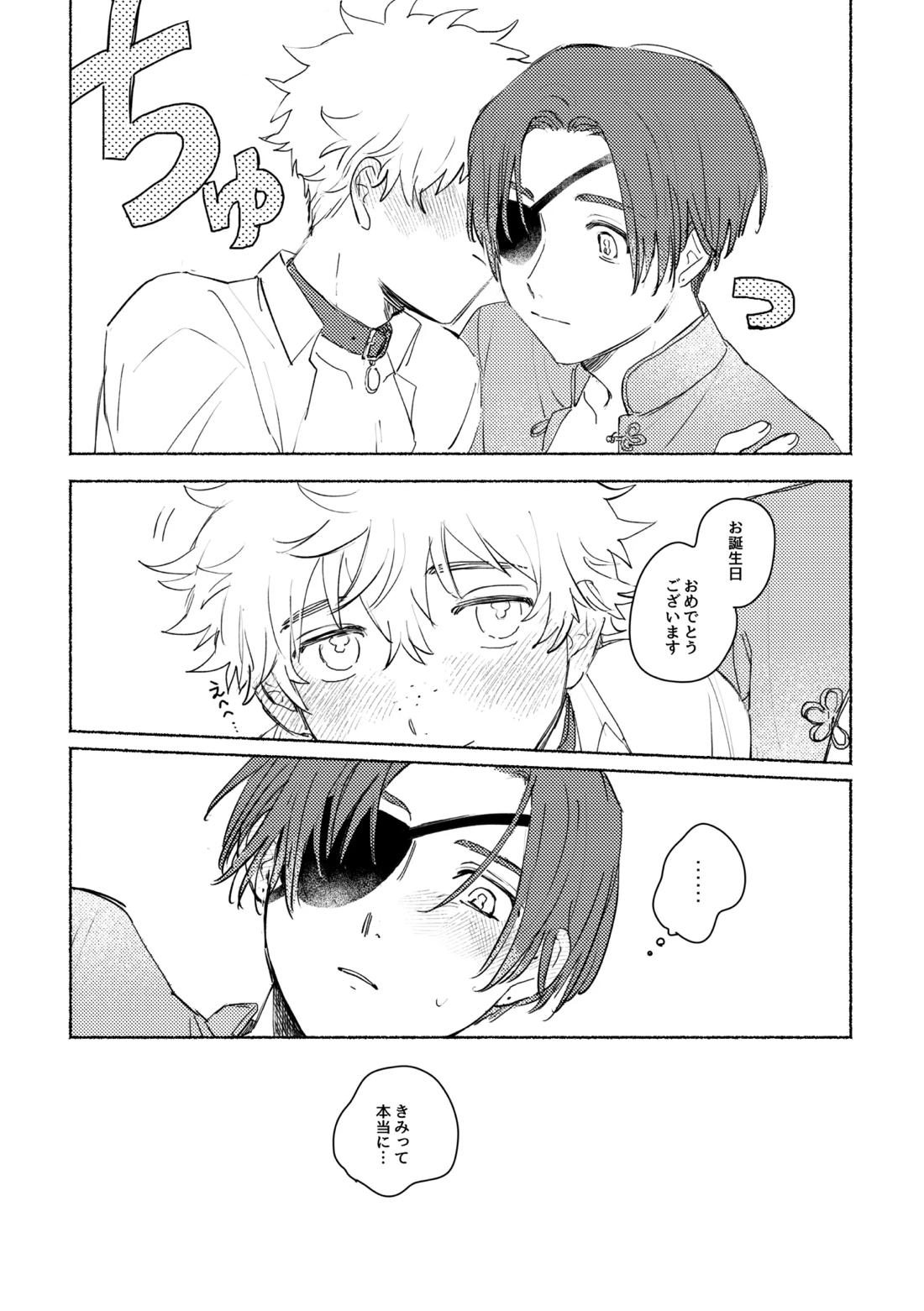 Lovely Present 35ページ