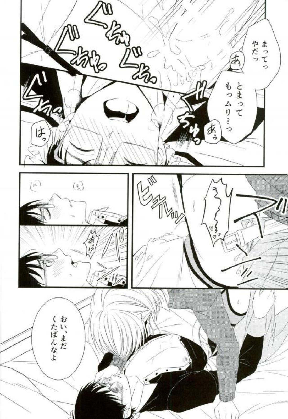 Order Maid 30ページ