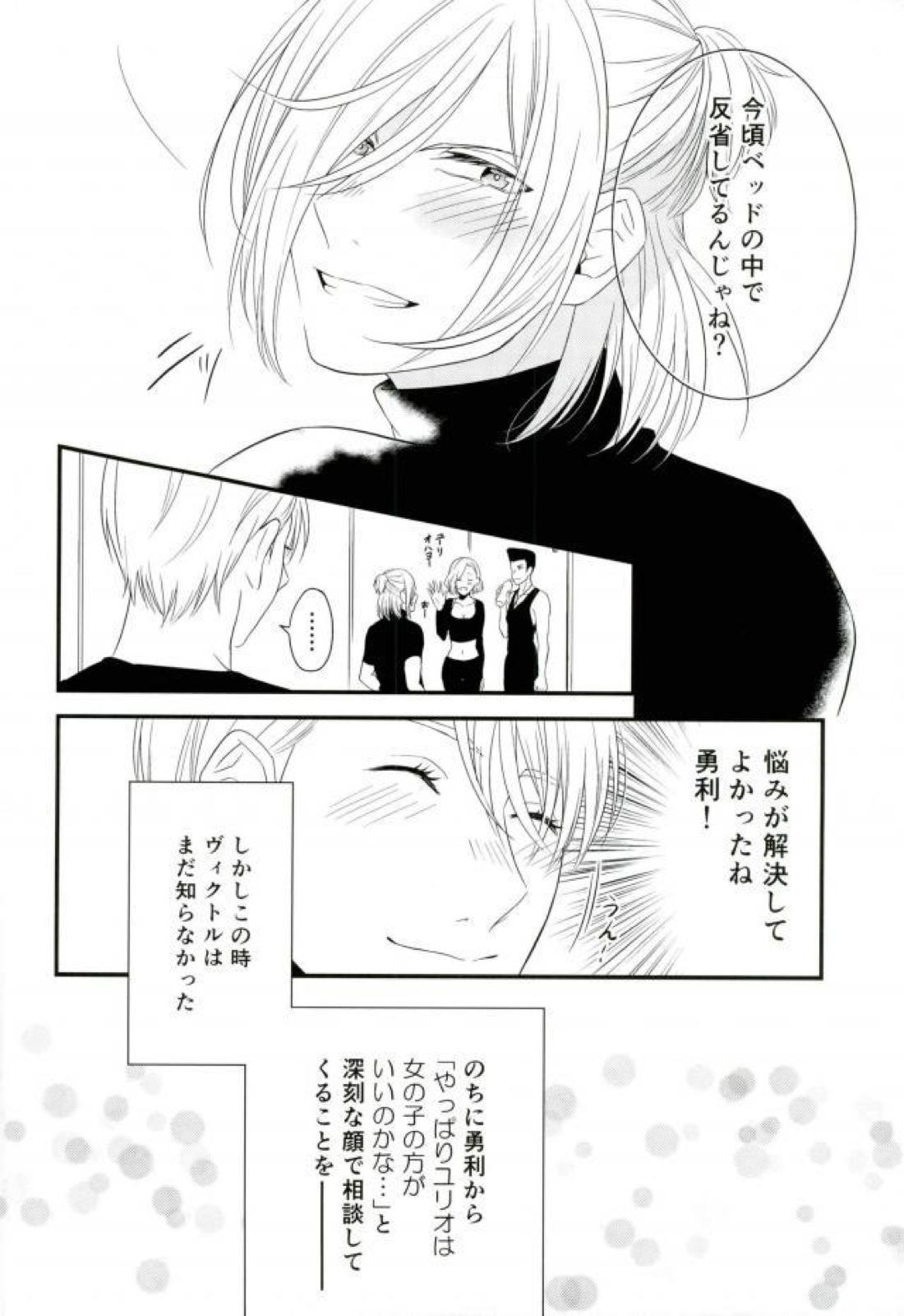 Order Maid 34ページ