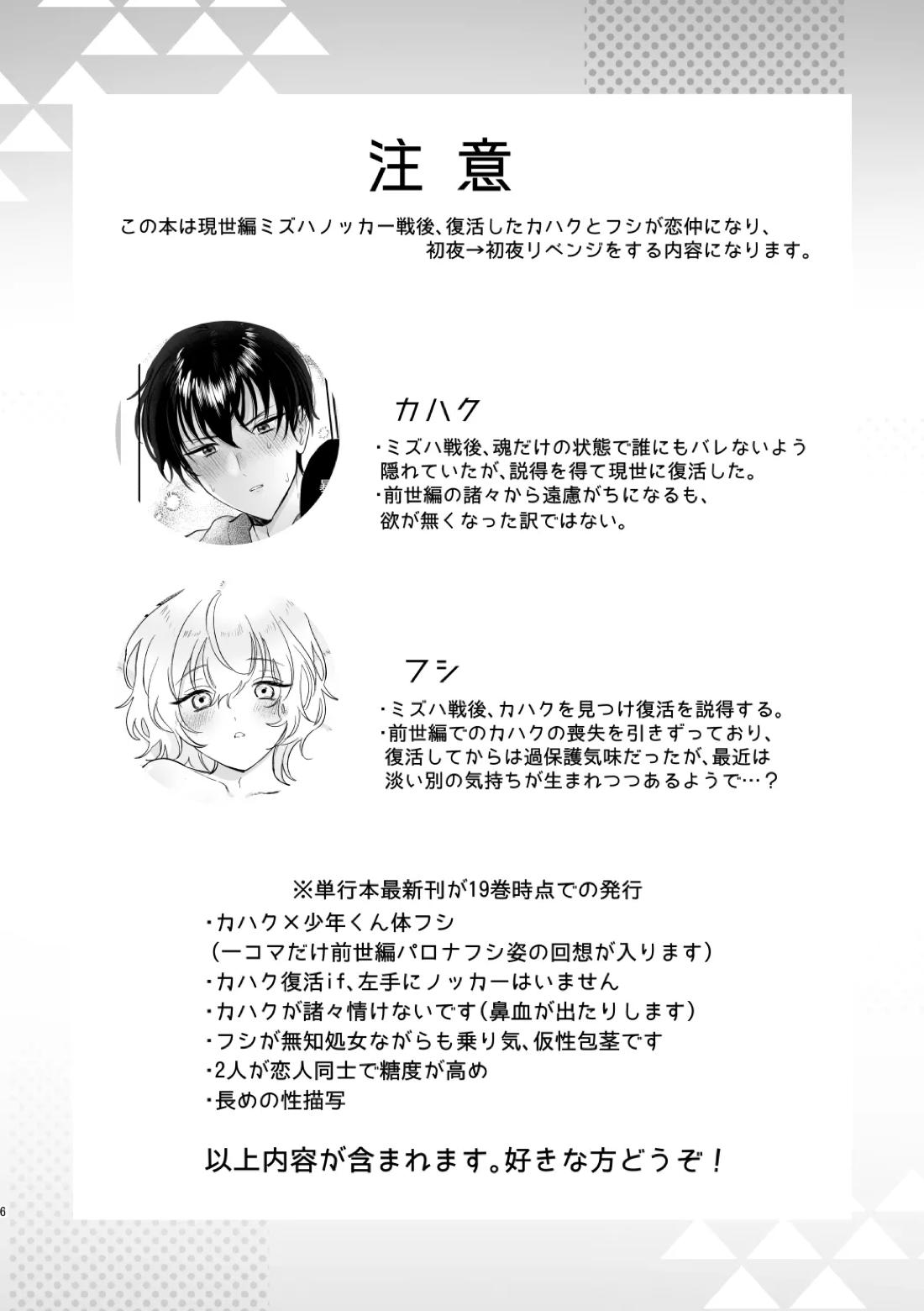 どーいうつもりだよ！？ 5ページ