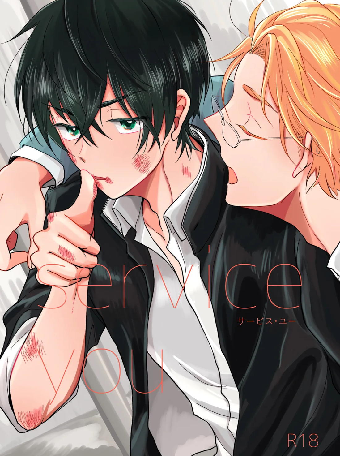 service you 1ページ