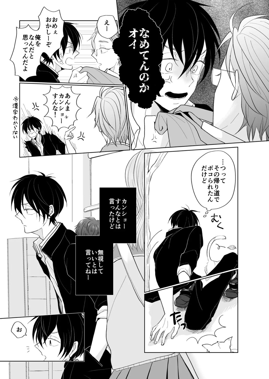 service you 11ページ