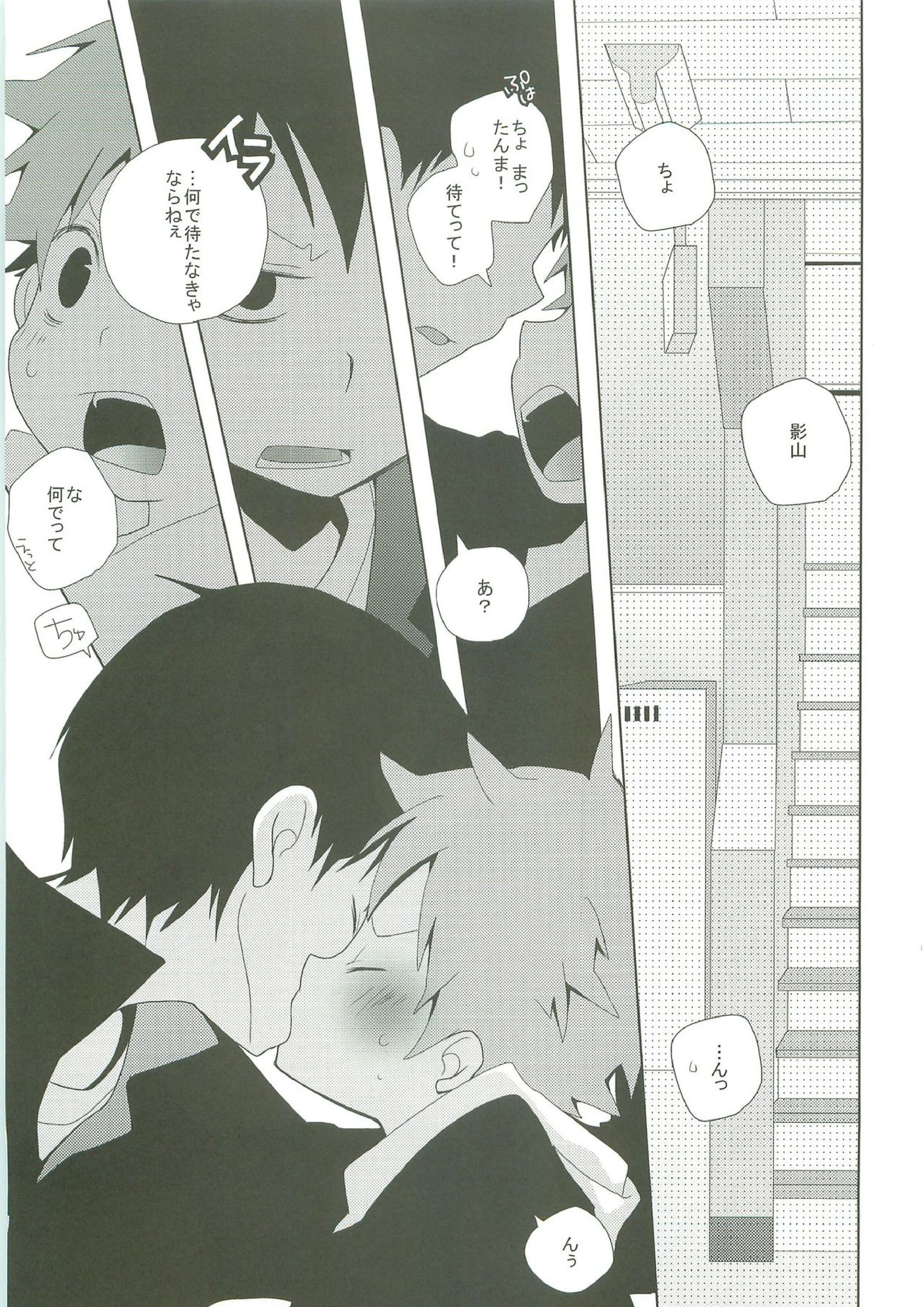 STEPPING!! 4ページ