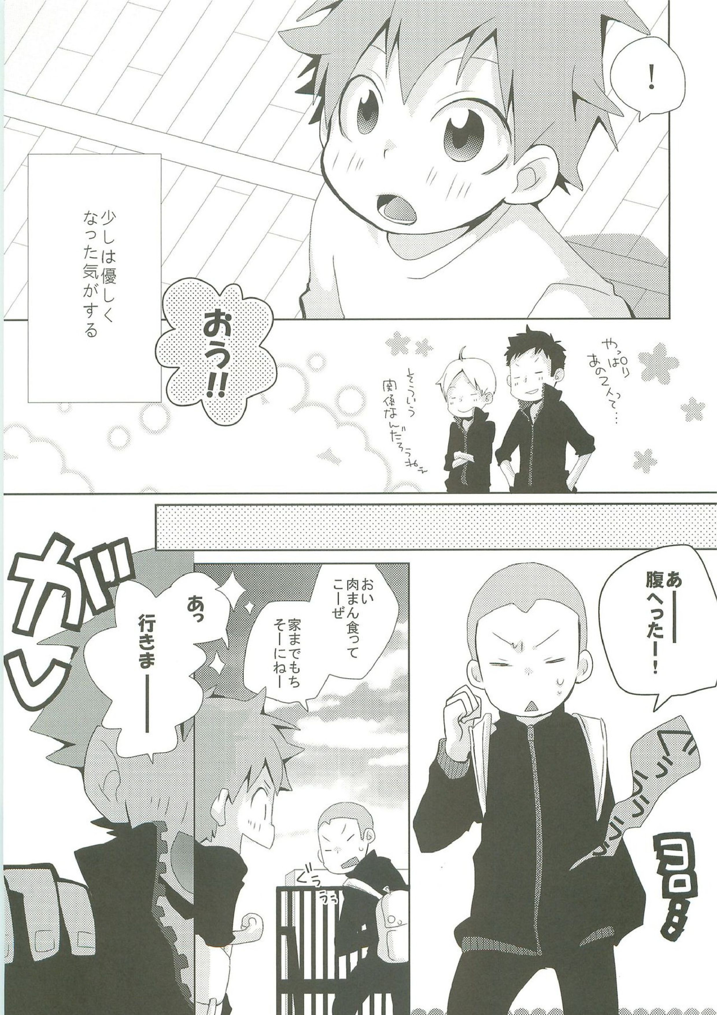 STEPPING!! 10ページ