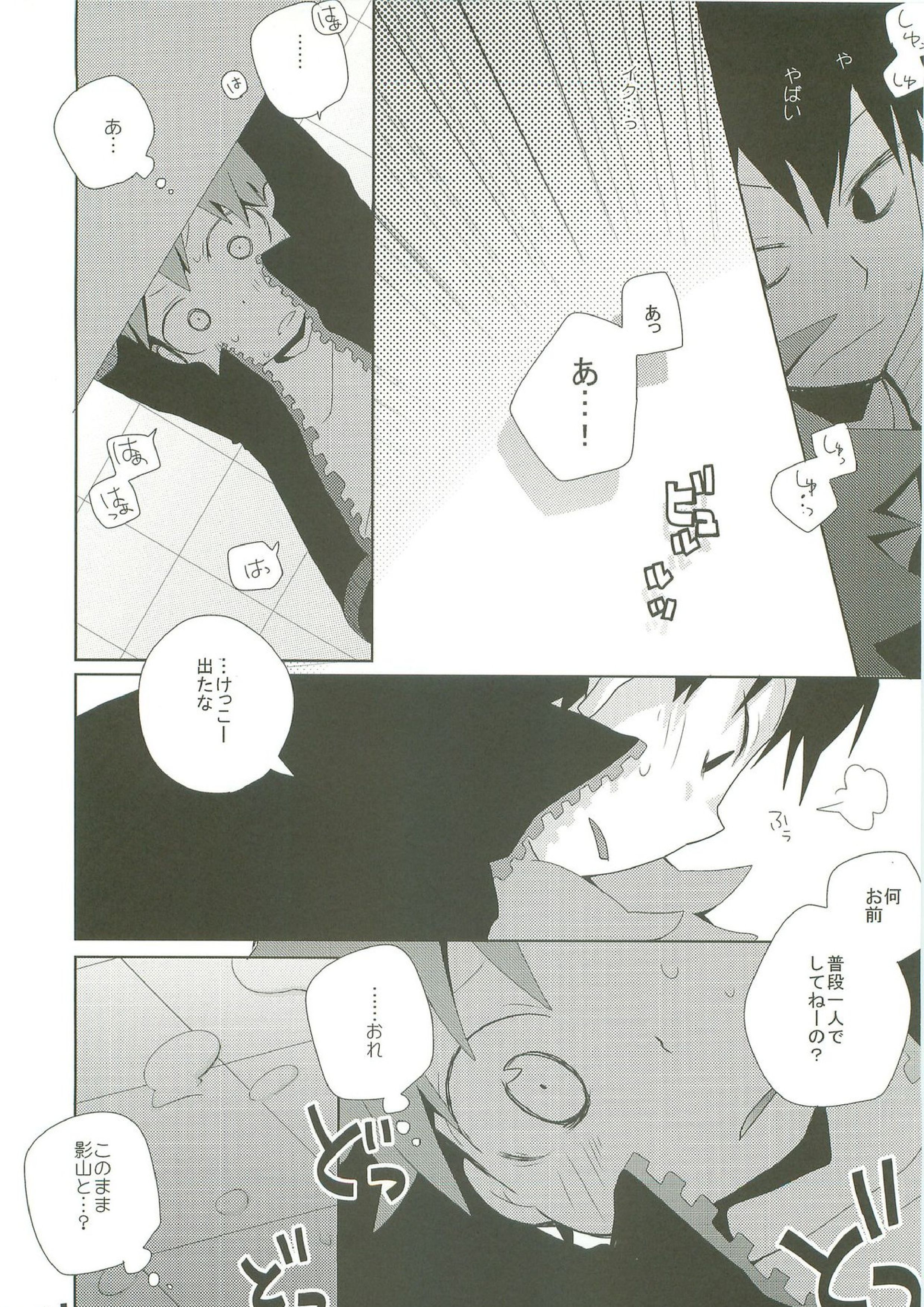 STEPPING!! 23ページ