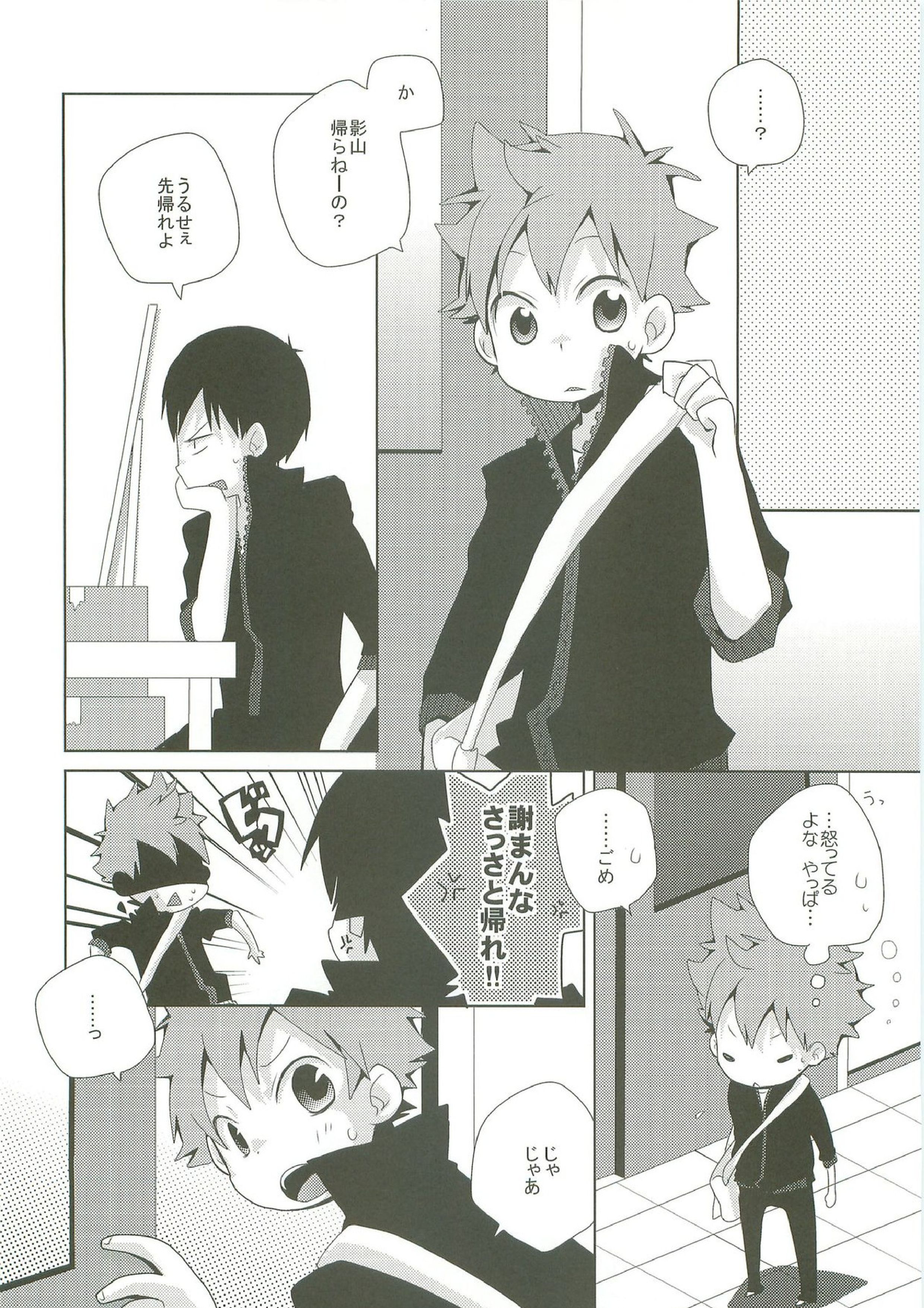 STEPPING!! 27ページ