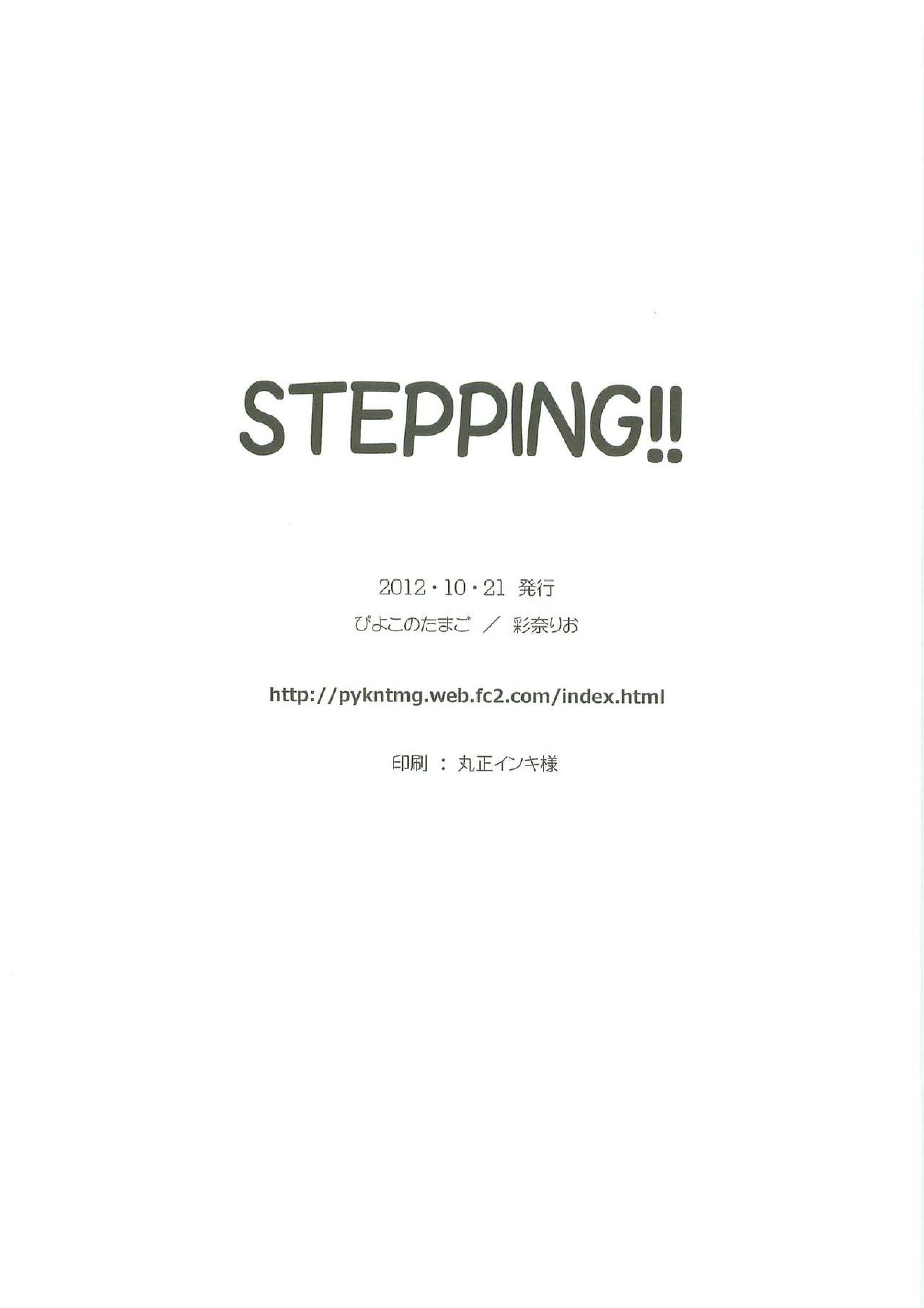 STEPPING!! 31ページ