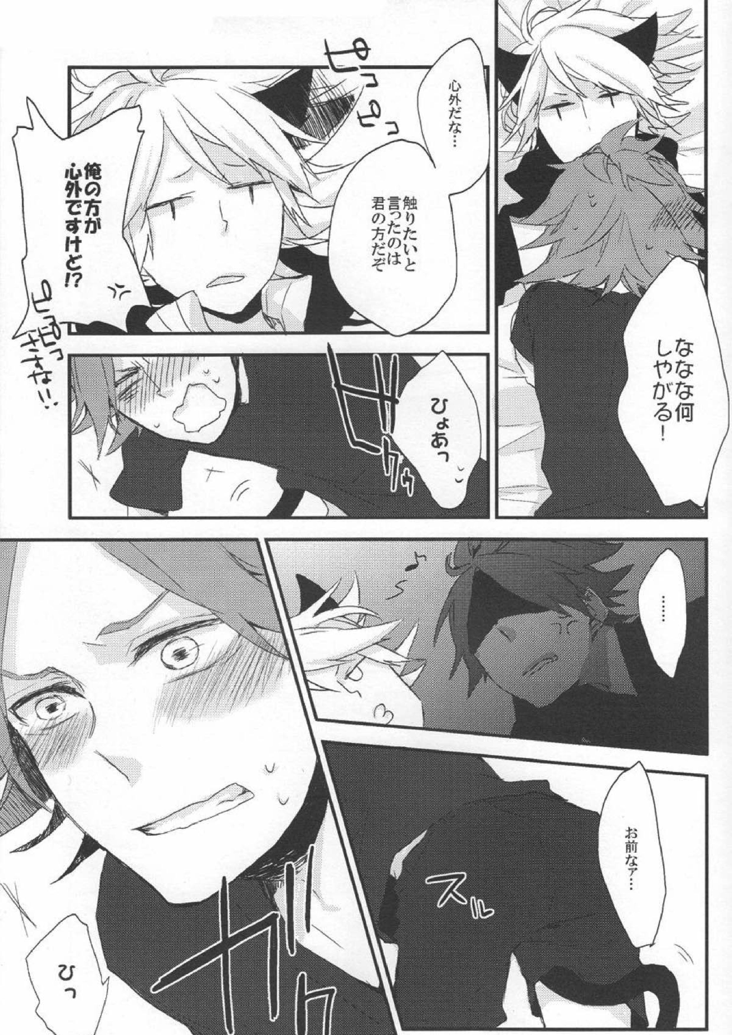にゃん×3 18ページ