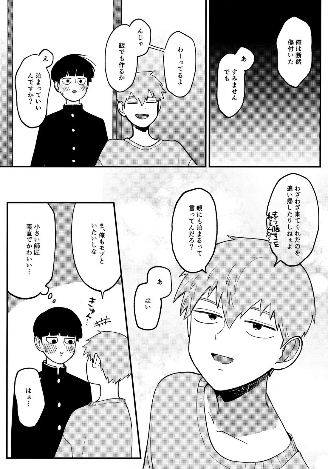 x14 6ページ
