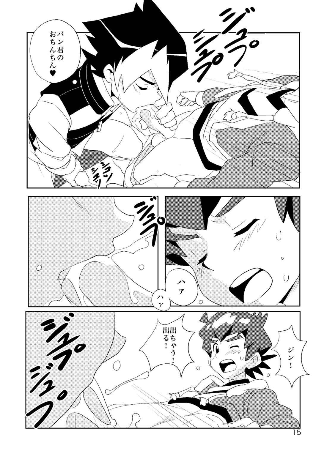 海千山千 14ページ