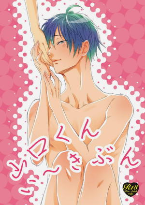 山口くんい~きぶん