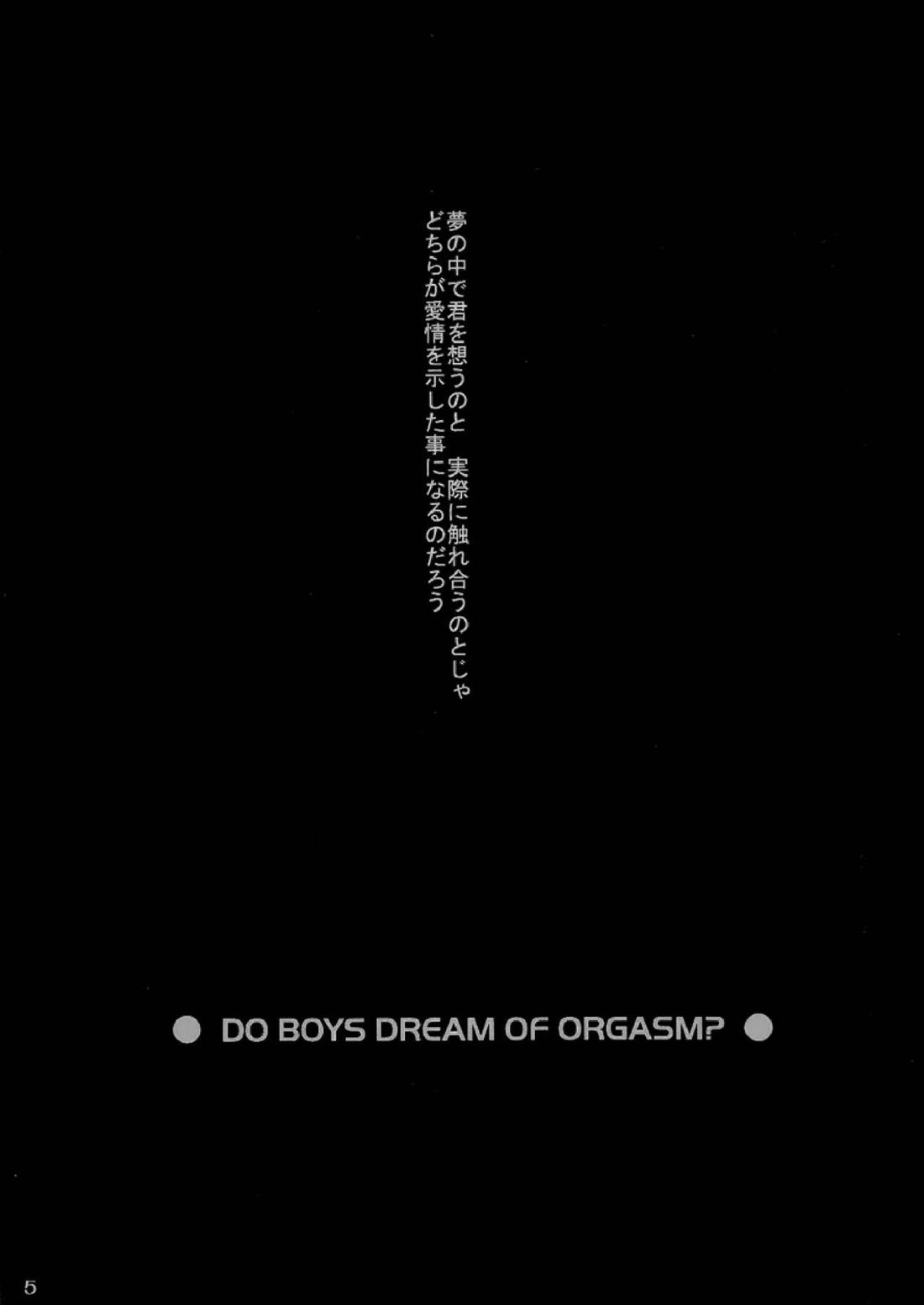 DO BOYS DREAM OF ORGASM? 2ページ