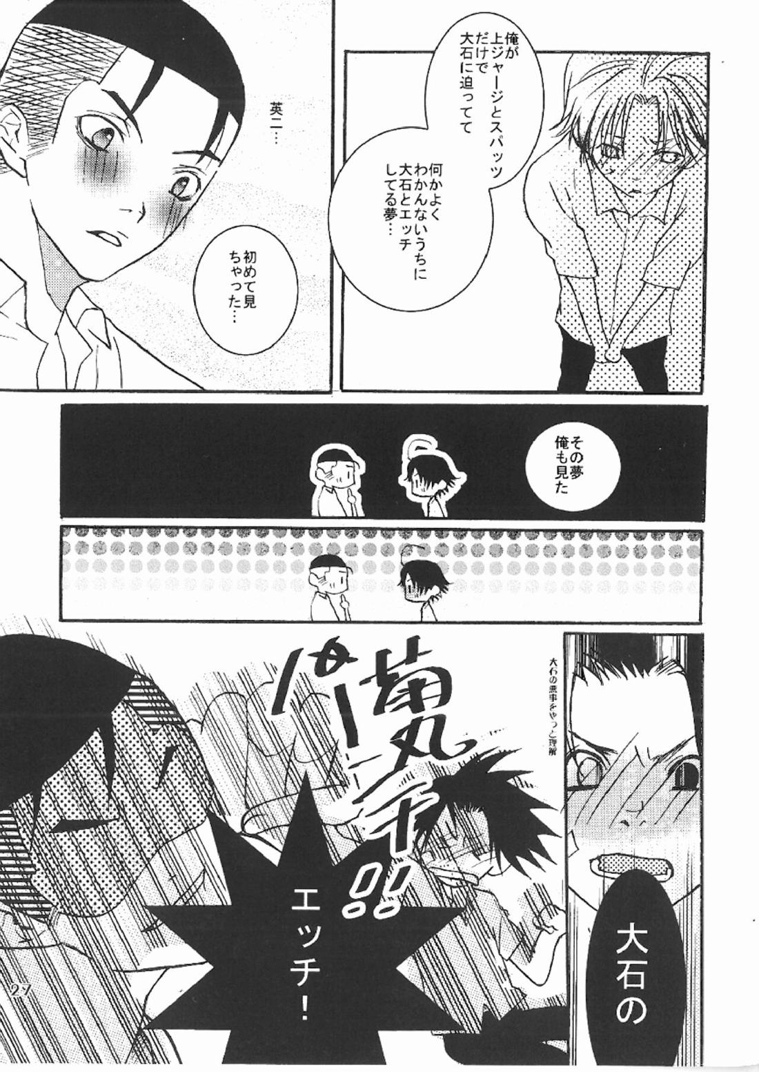 DO BOYS DREAM OF ORGASM? 24ページ