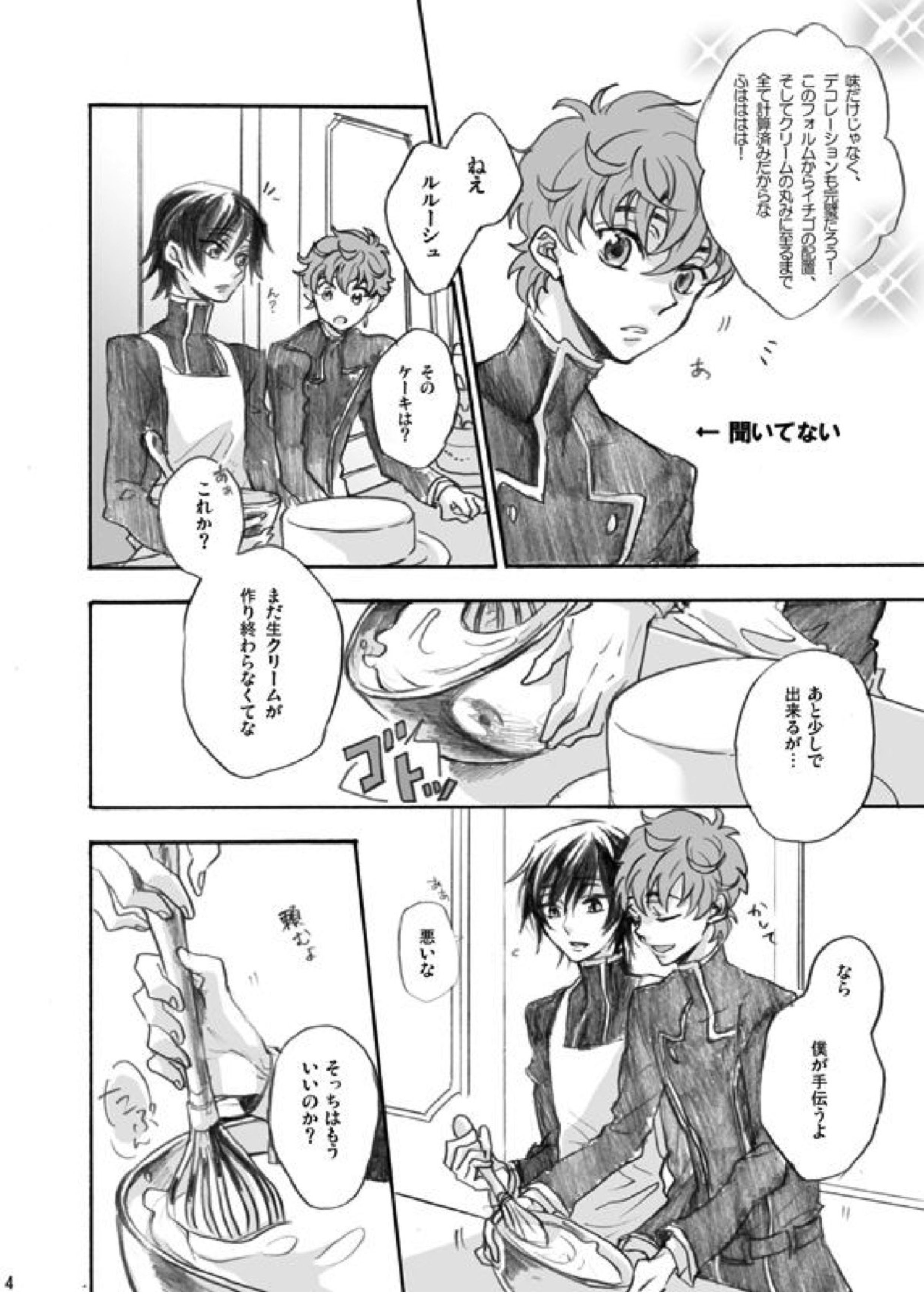 RURURU 3ページ