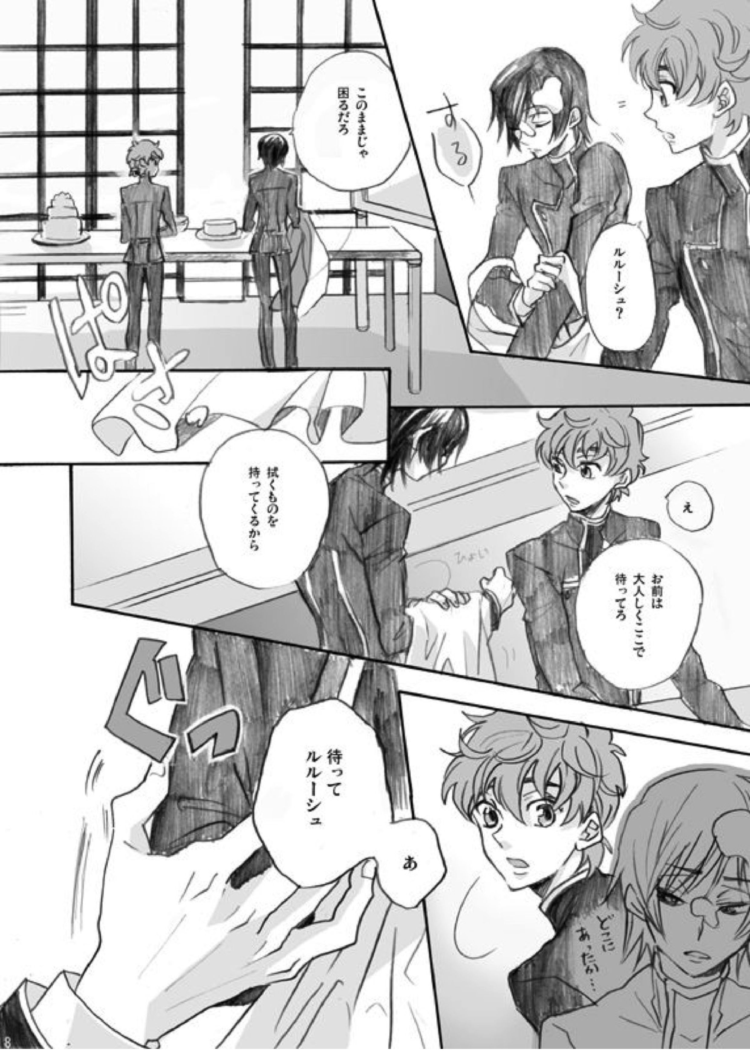 RURURU 7ページ