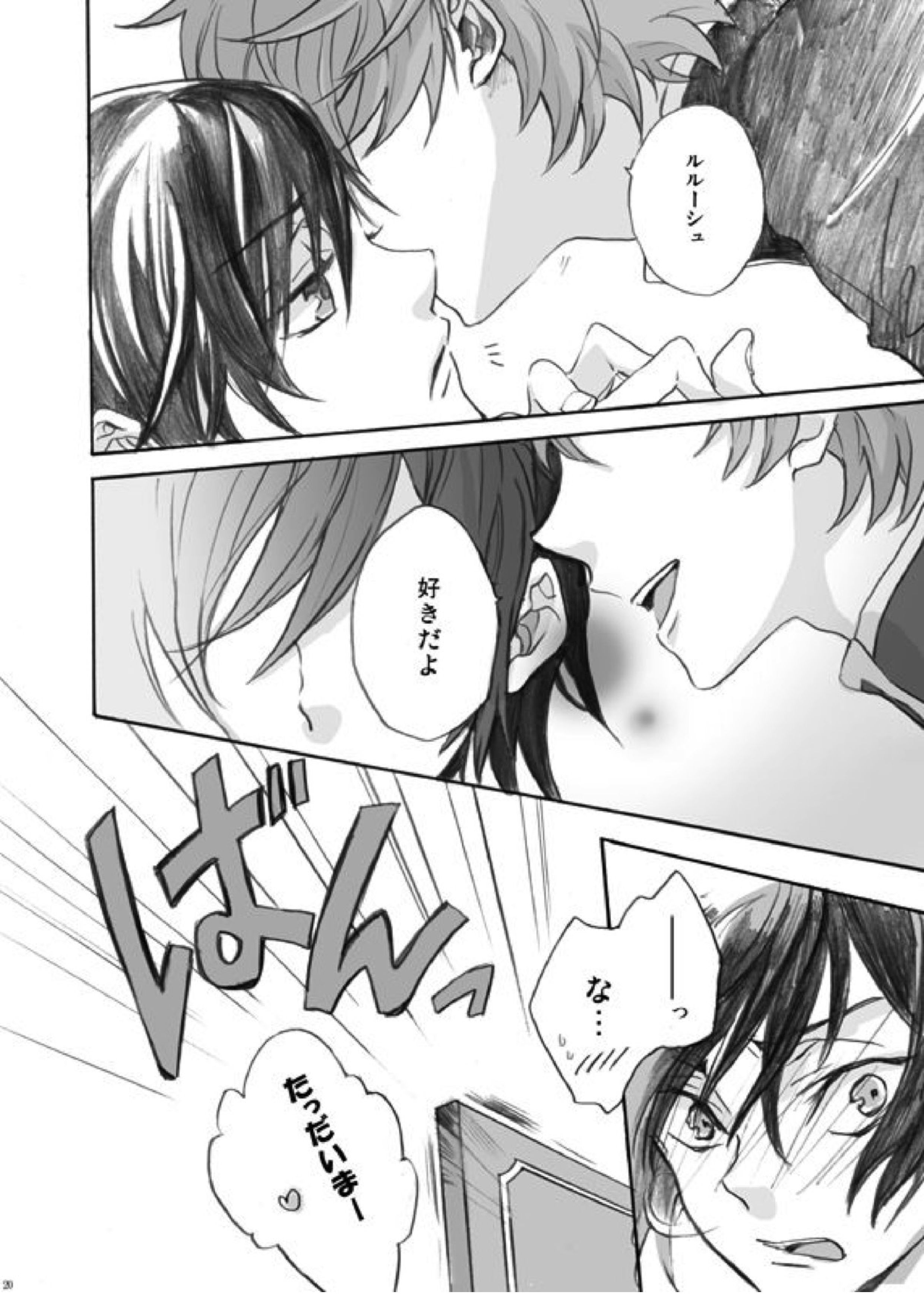 RURURU 19ページ