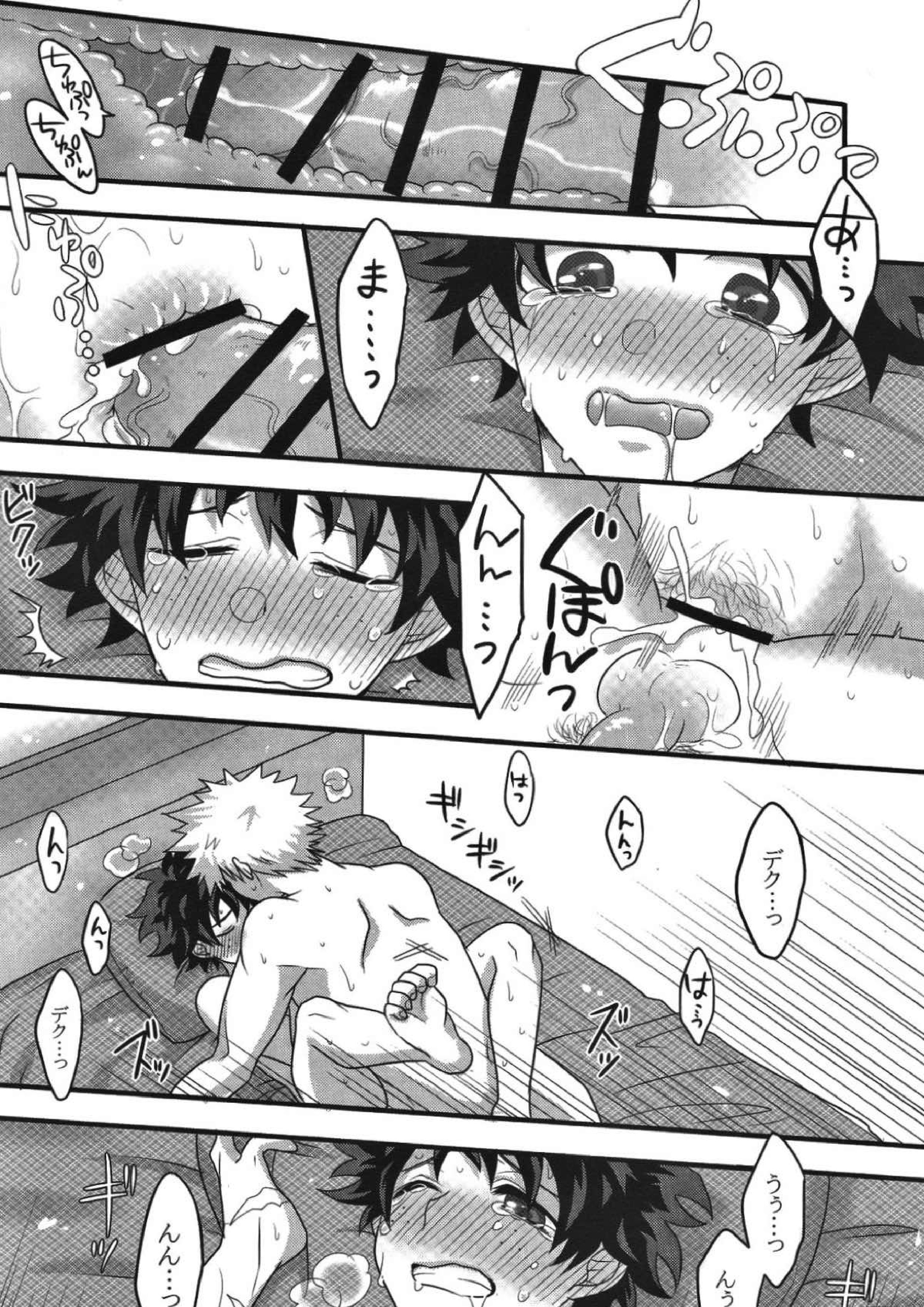かっちゃん！えっち、へたくそ！ 5ページ