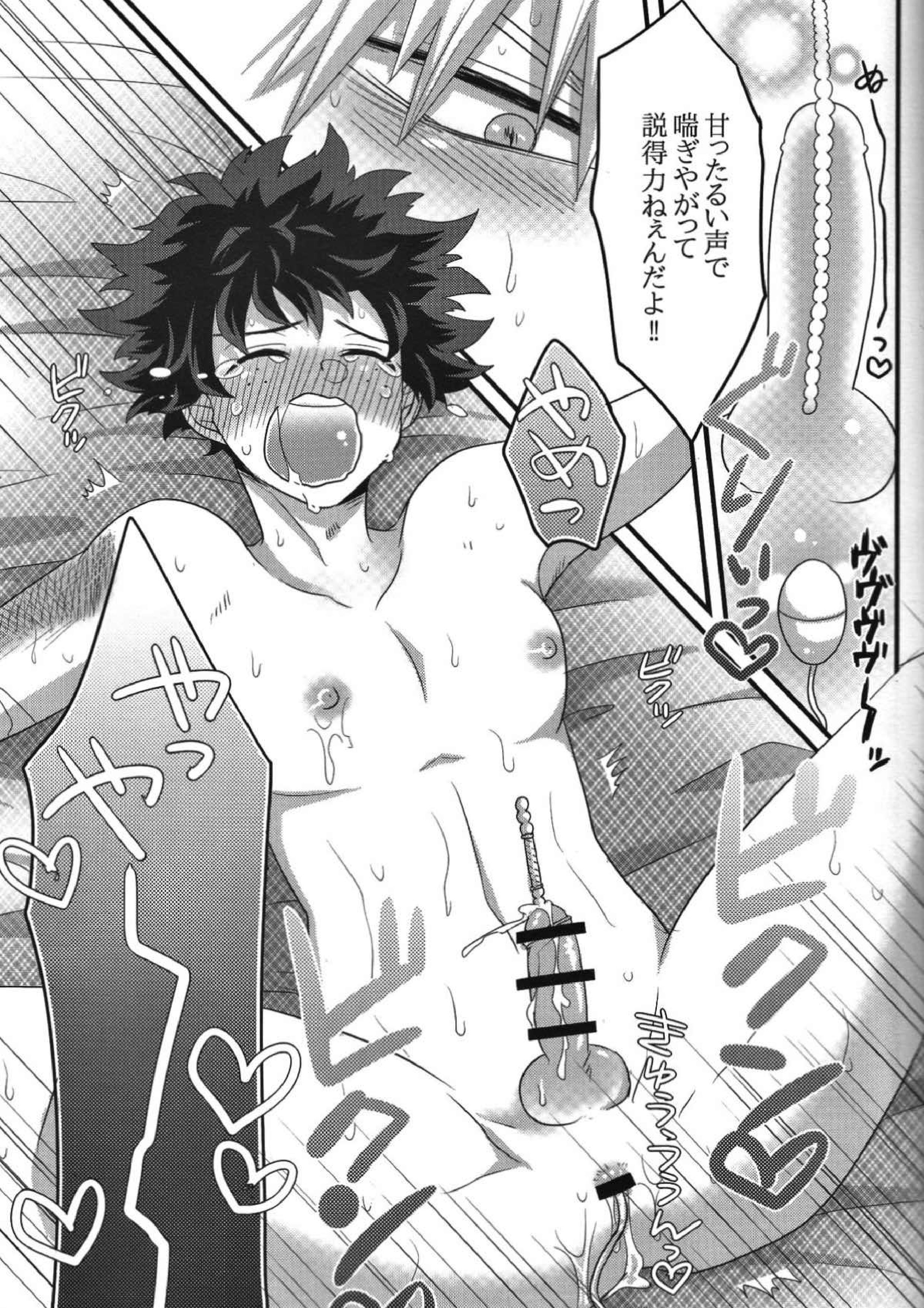 かっちゃん！えっち、へたくそ！ 38ページ