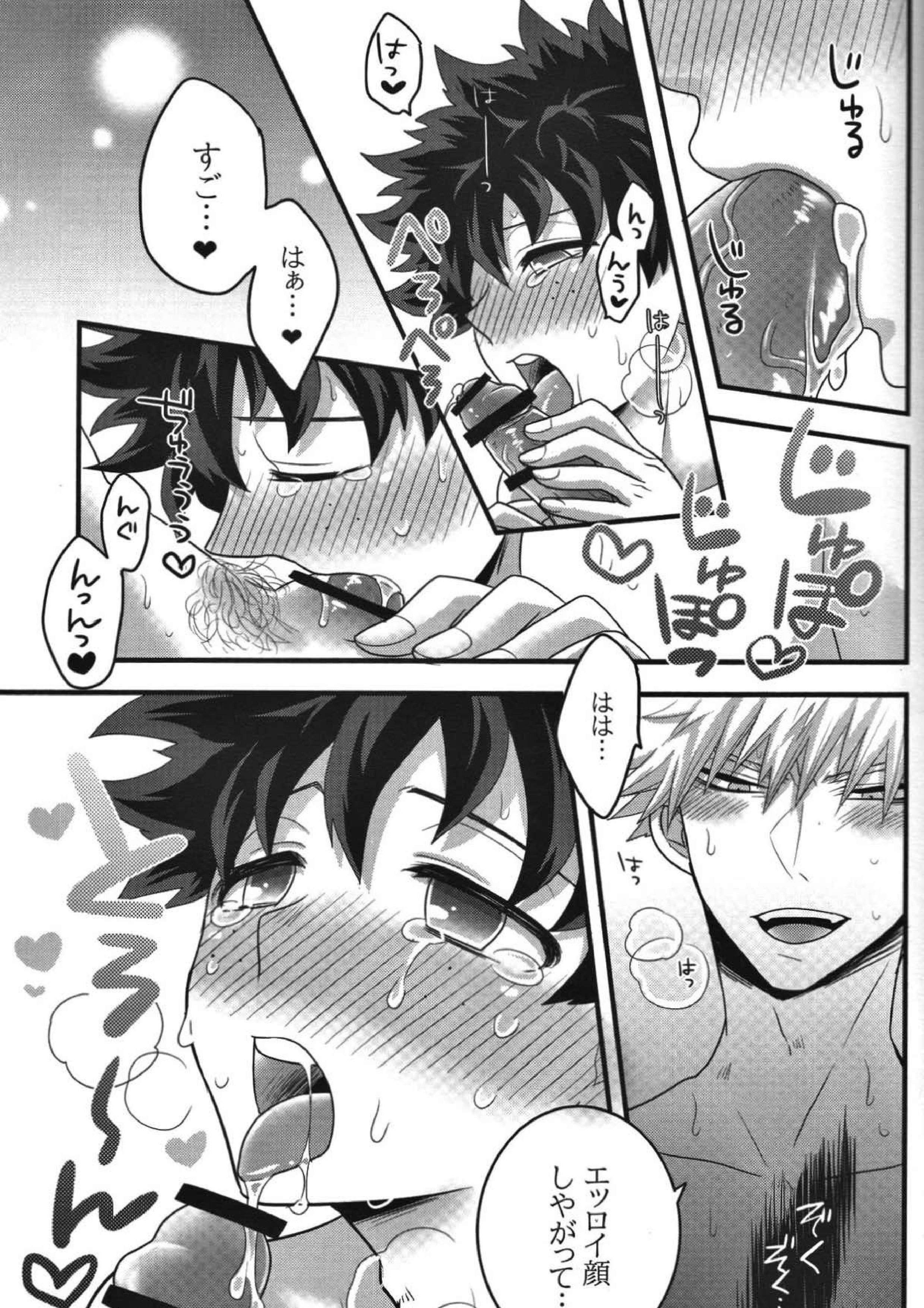 かっちゃん！えっち、へたくそ！ 46ページ
