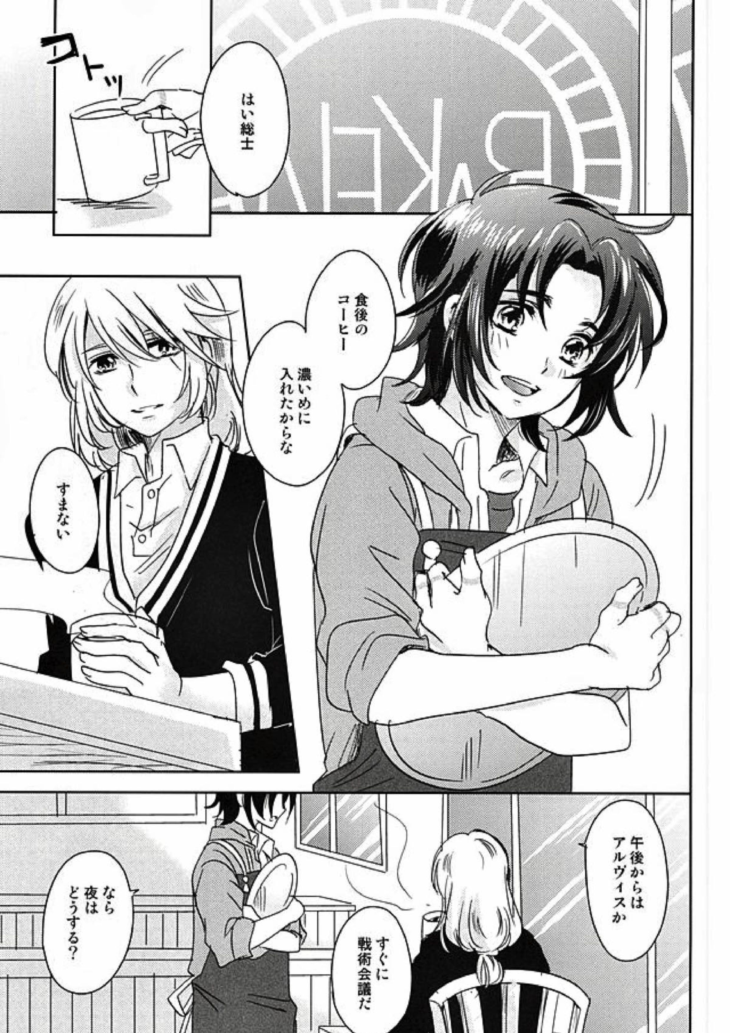 ねてもさめても 2ページ