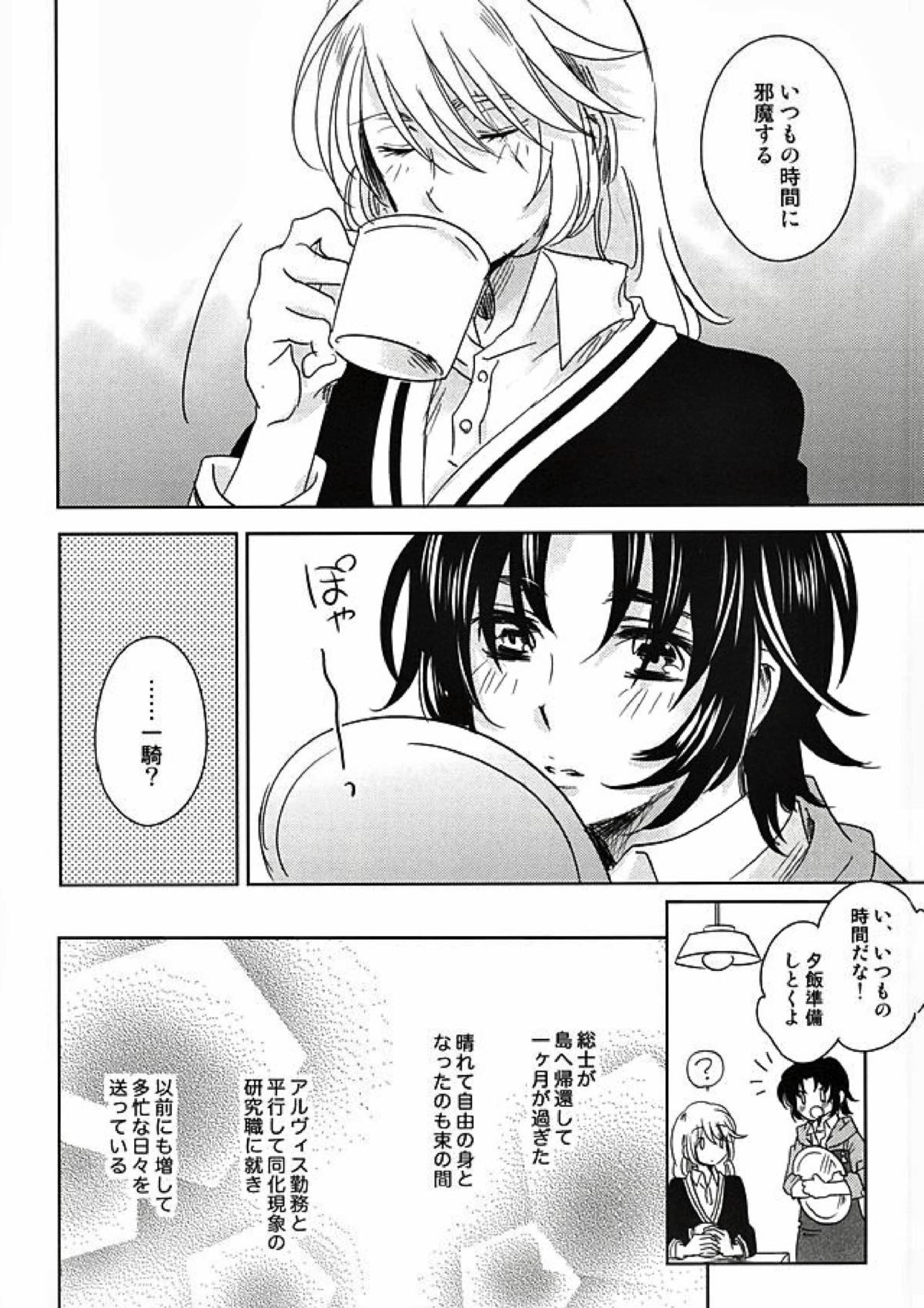 ねてもさめても 3ページ