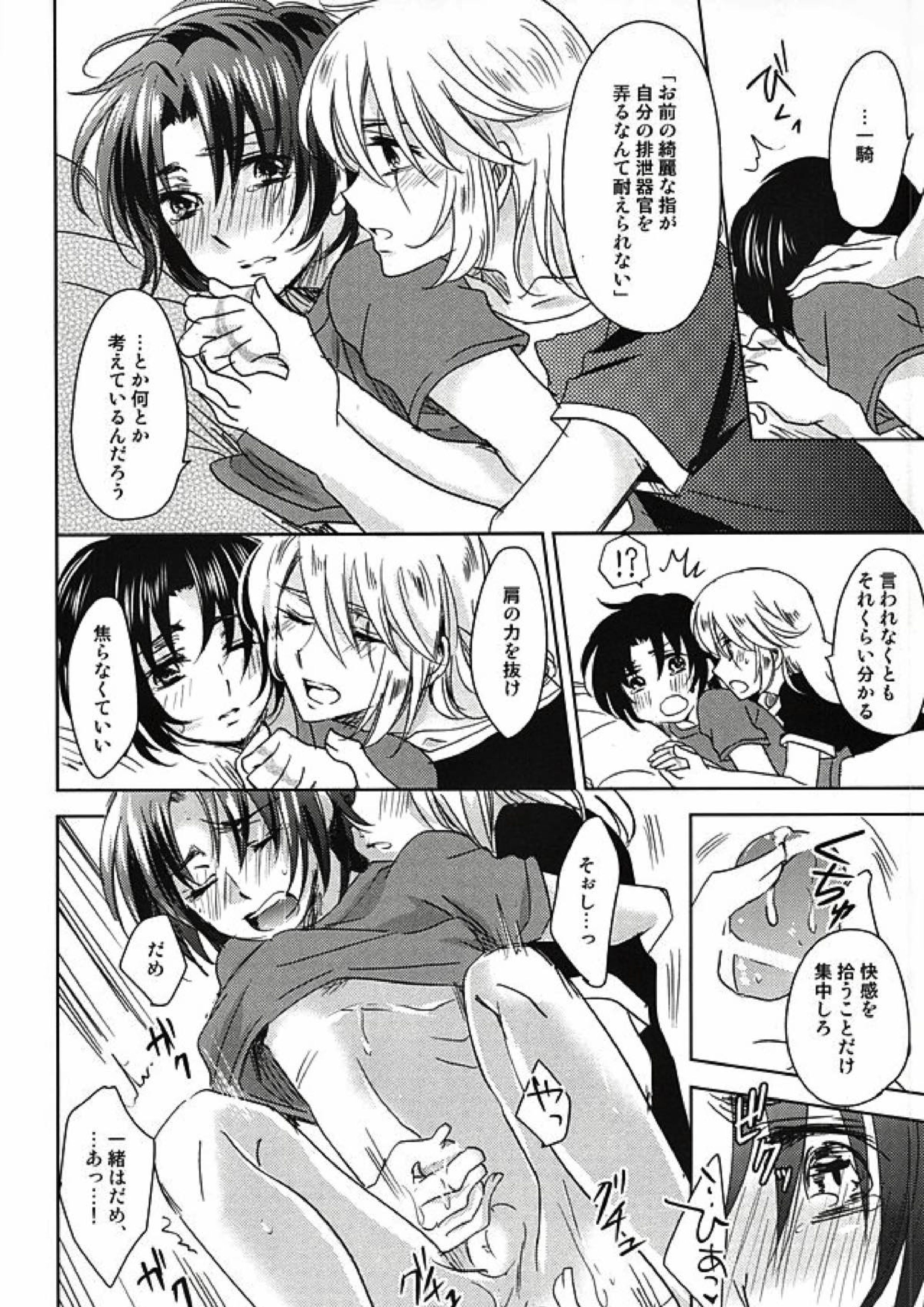 ねてもさめても 15ページ