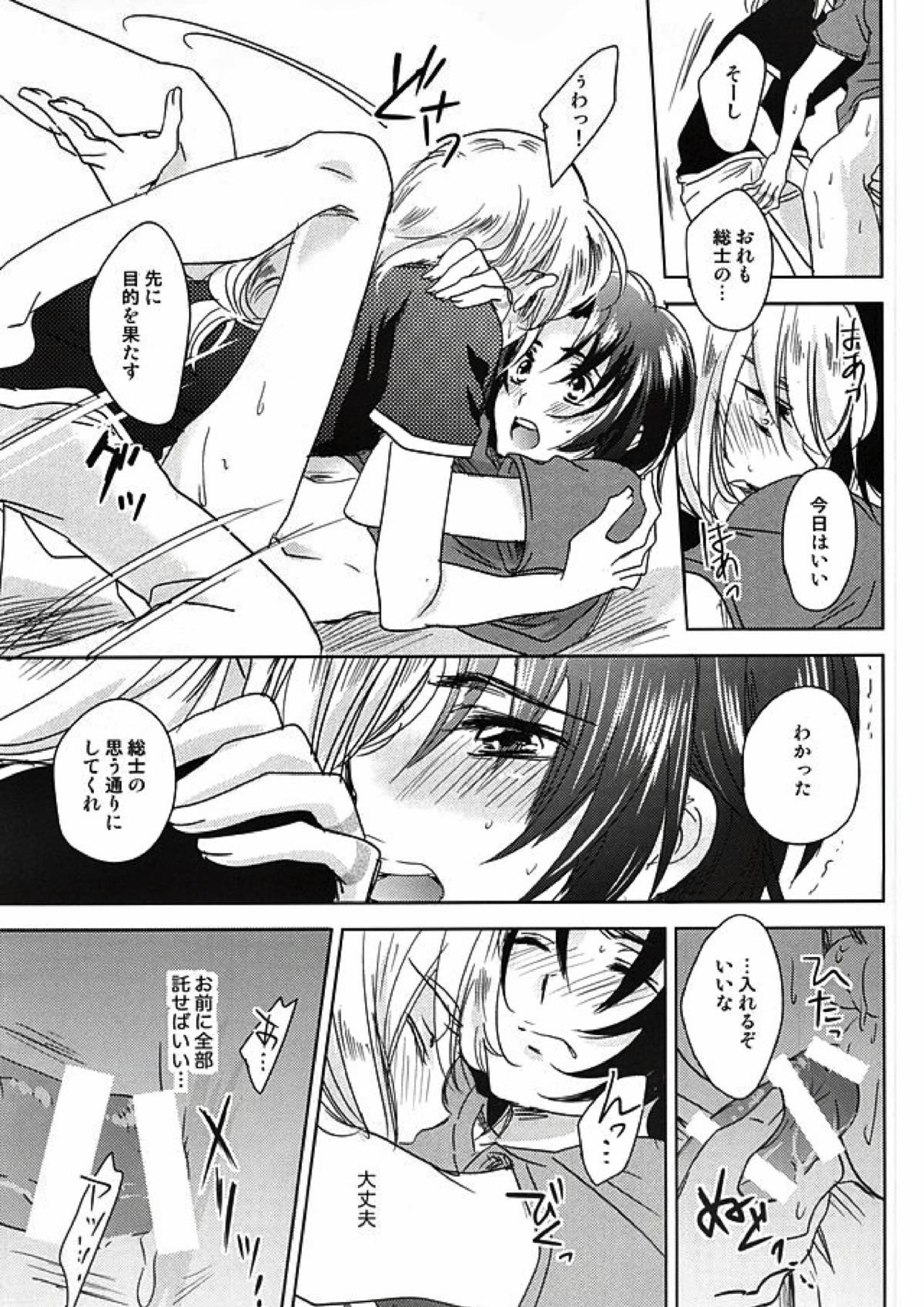 ねてもさめても 16ページ