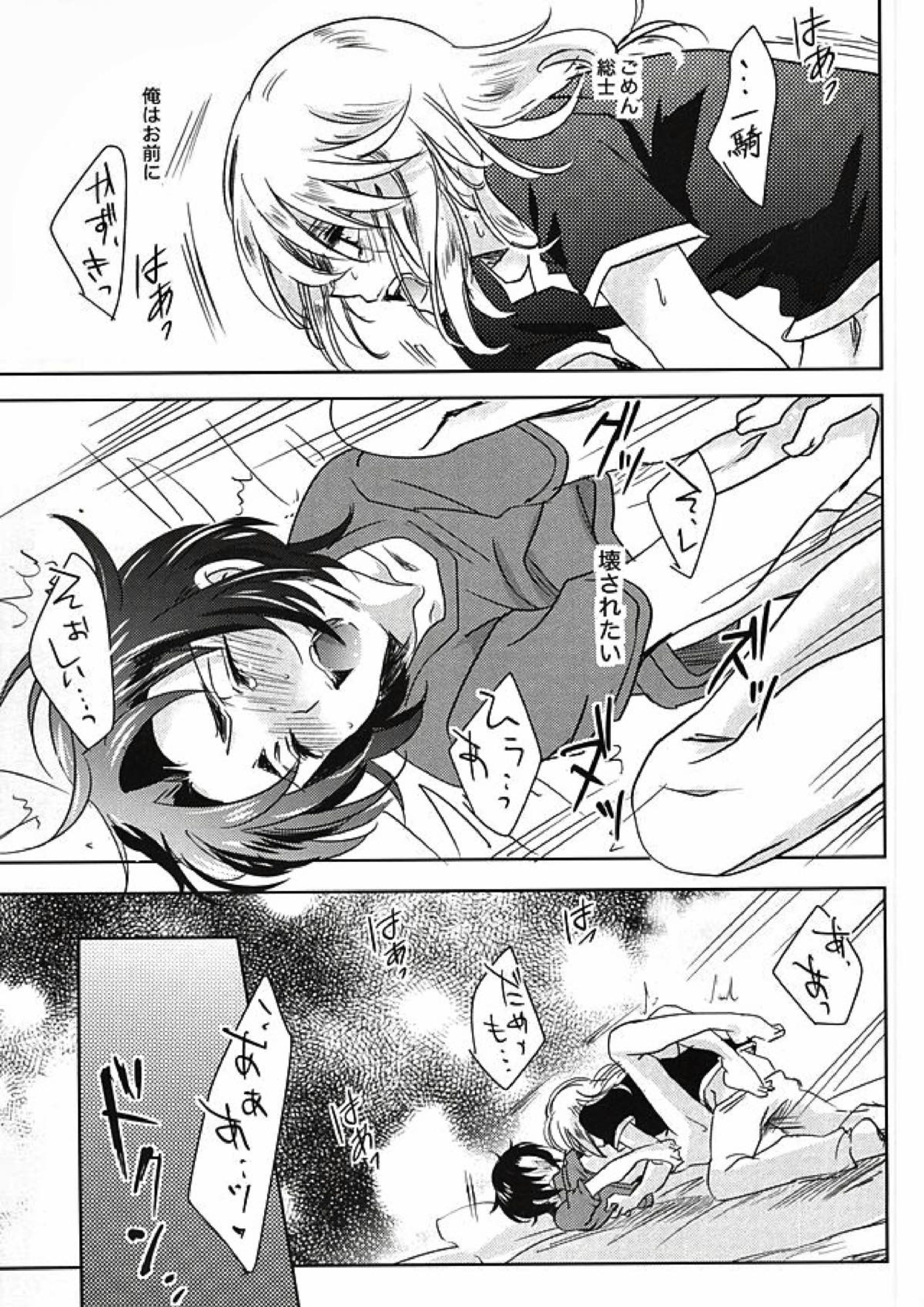ねてもさめても 20ページ