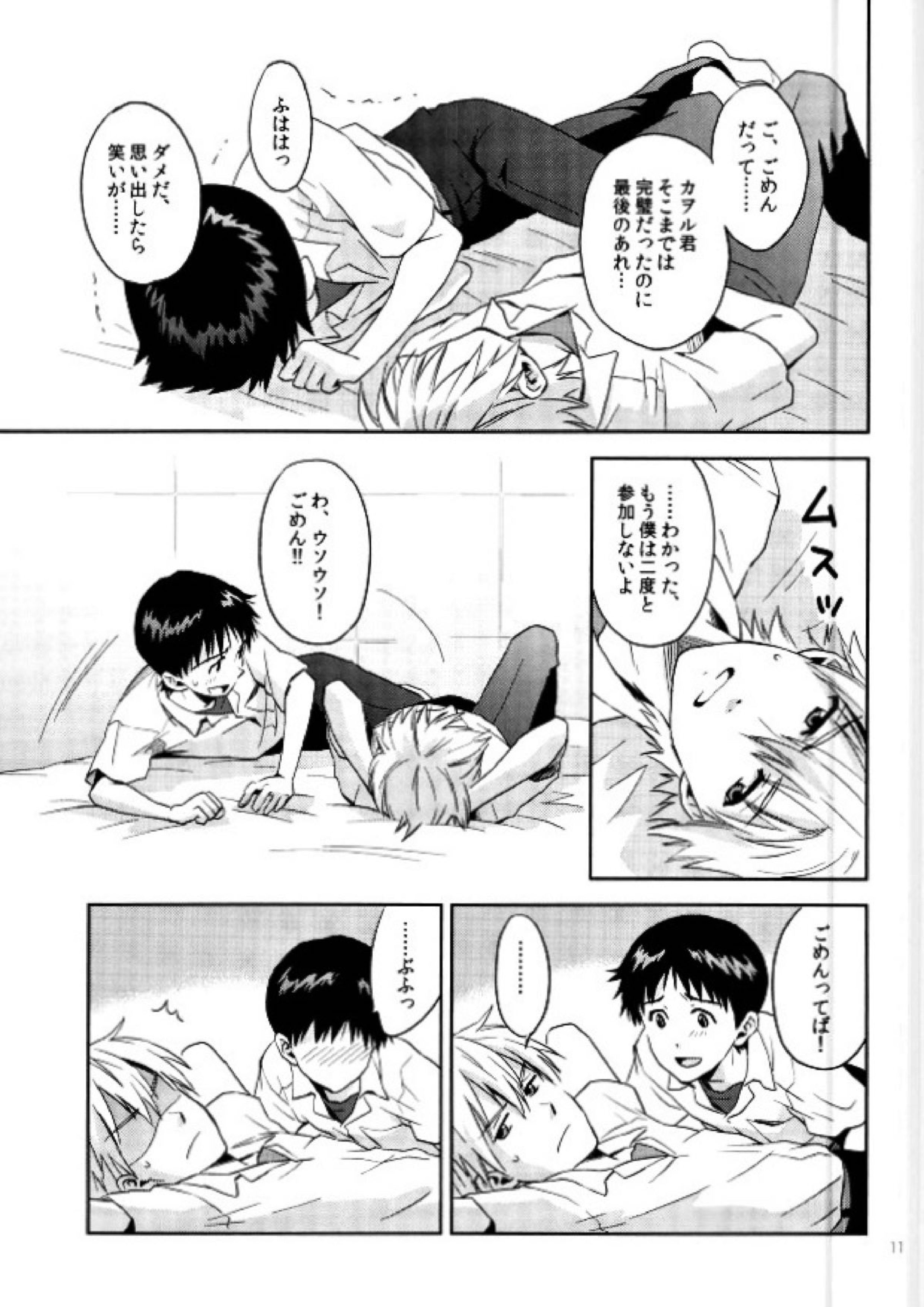 プール 9ページ