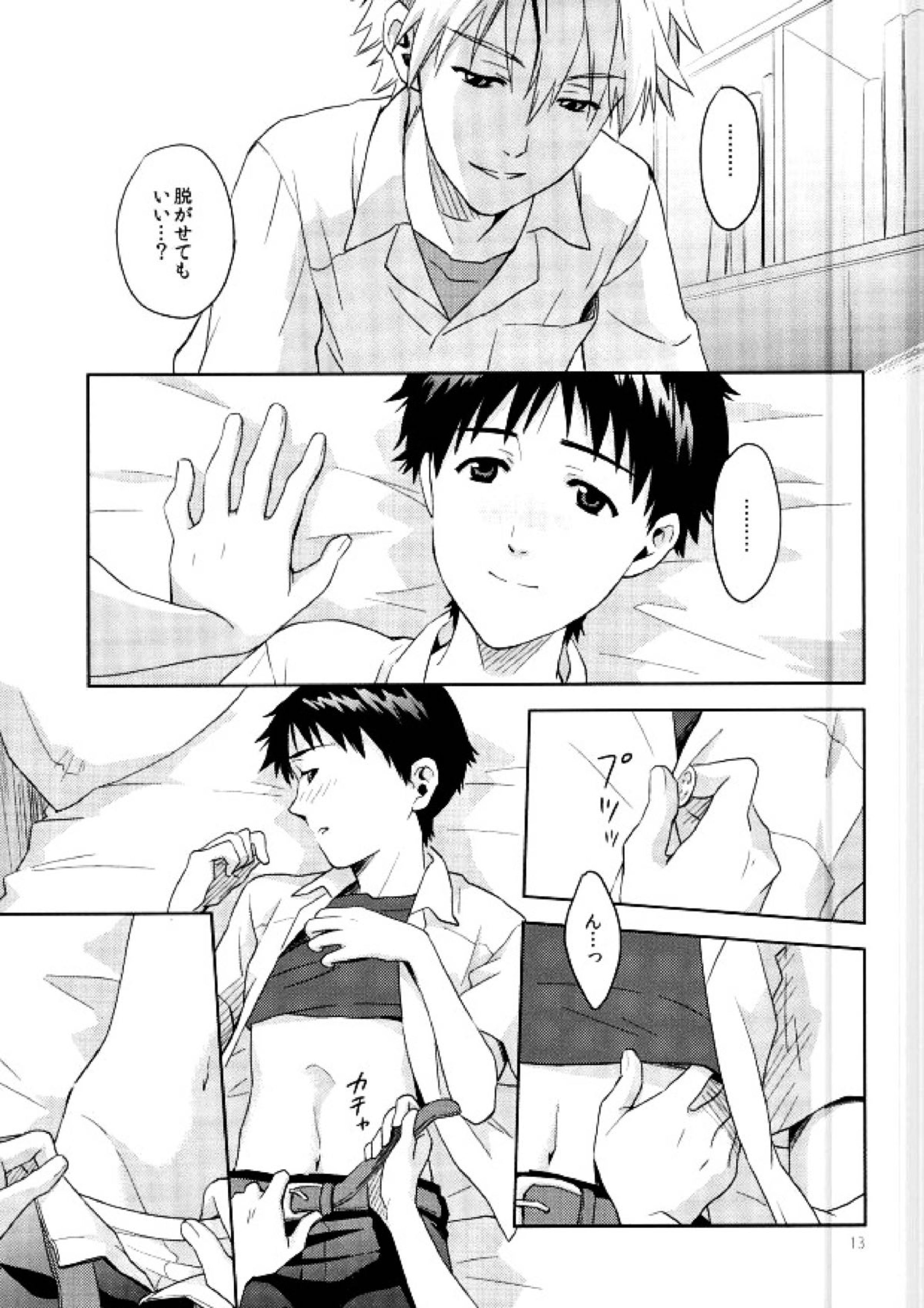 プール 11ページ