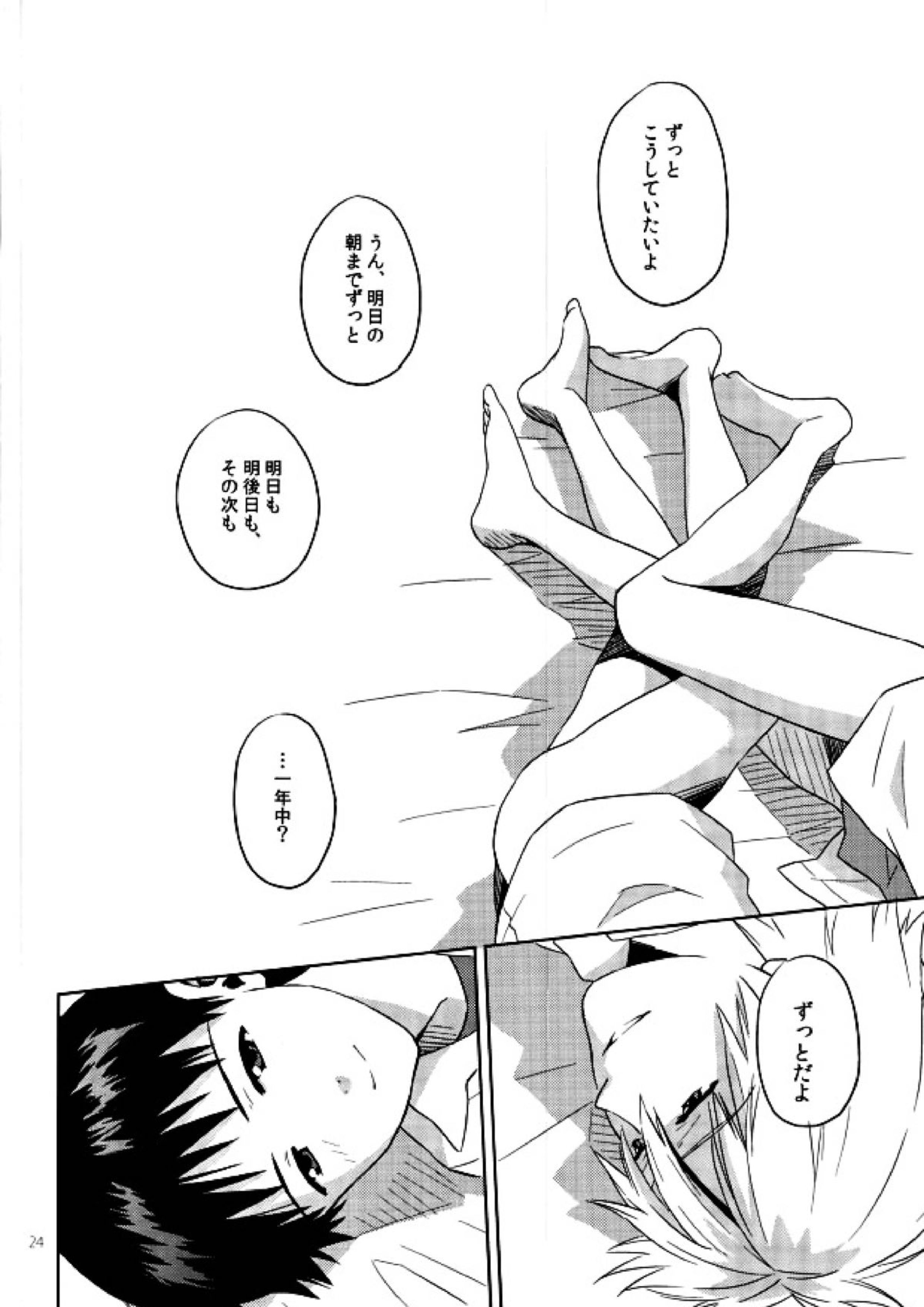 プール 22ページ