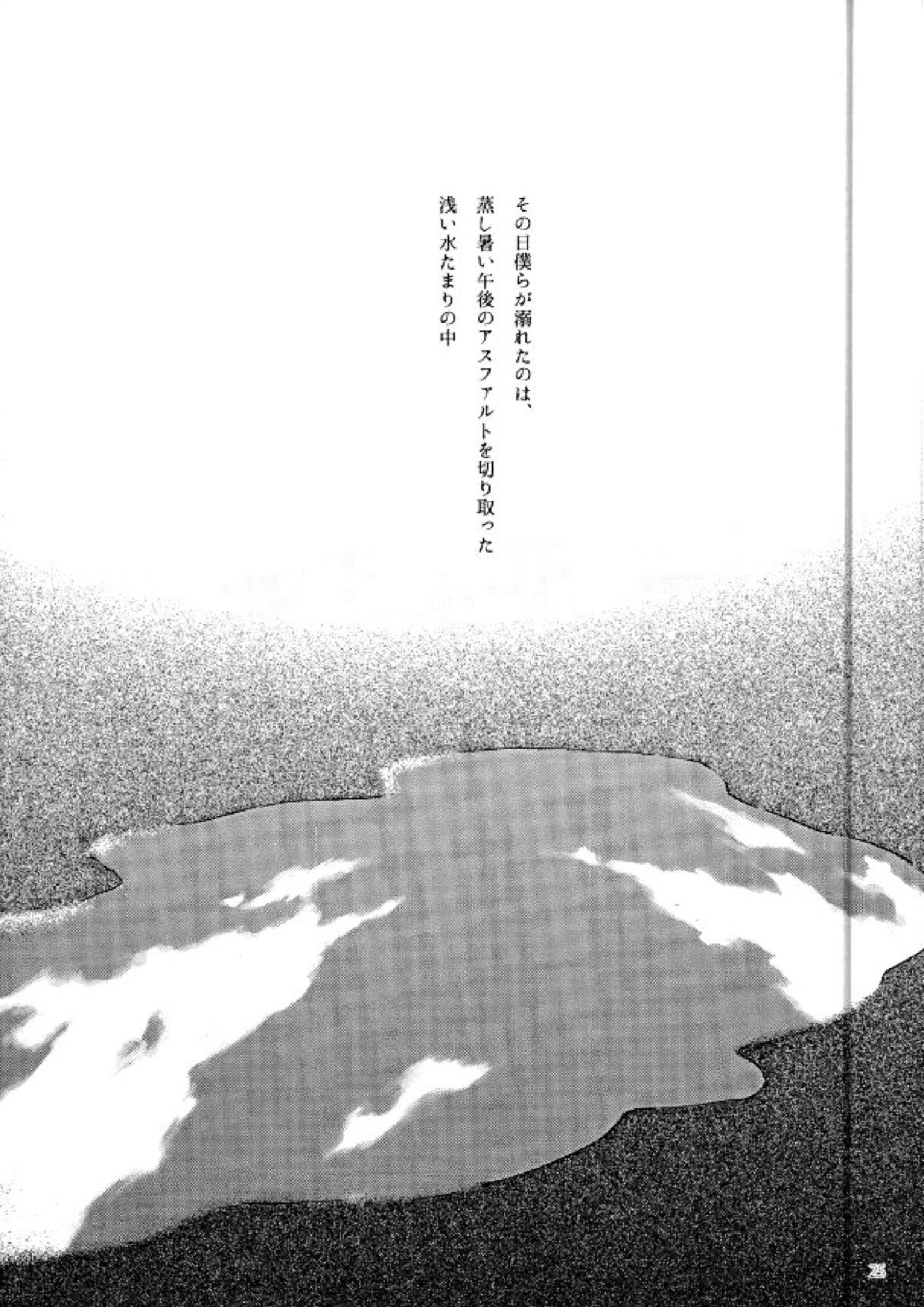 プール 23ページ