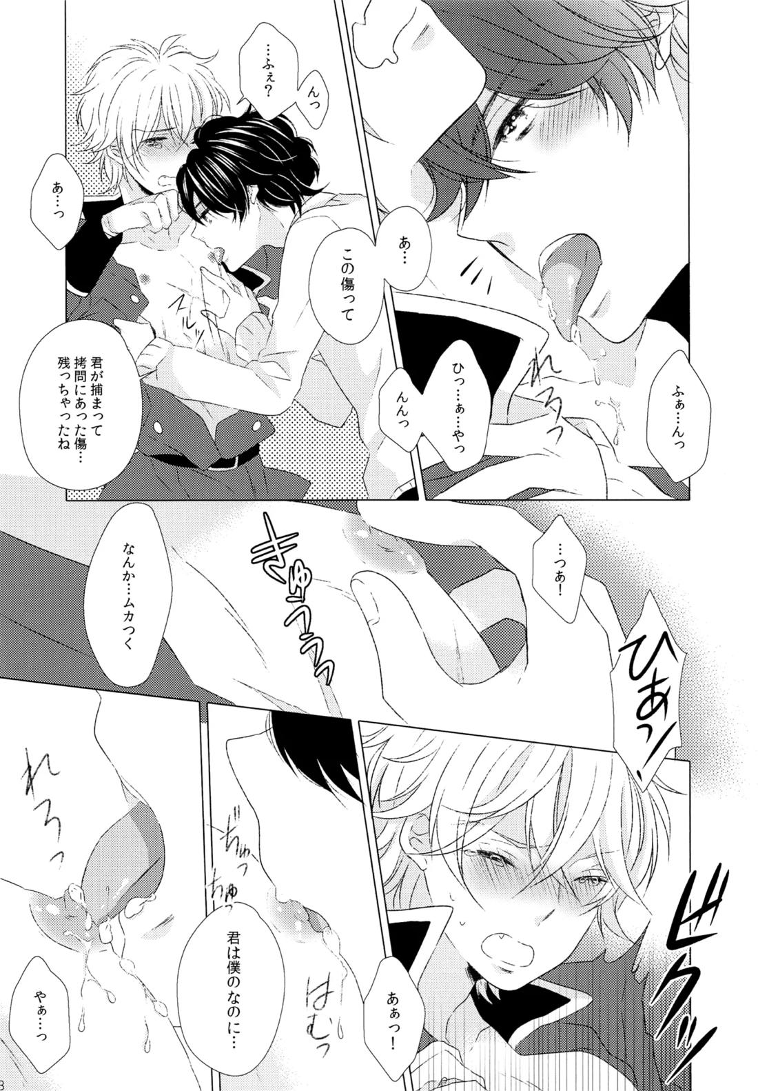 あのあとあれからどうなった。 7ページ