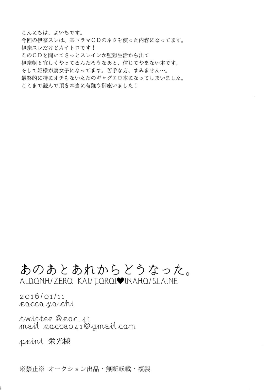 あのあとあれからどうなった。 17ページ